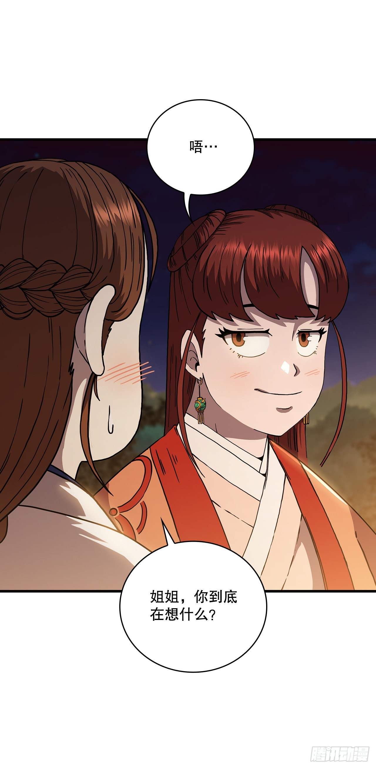 50.各怀心思(1/2)-第51话