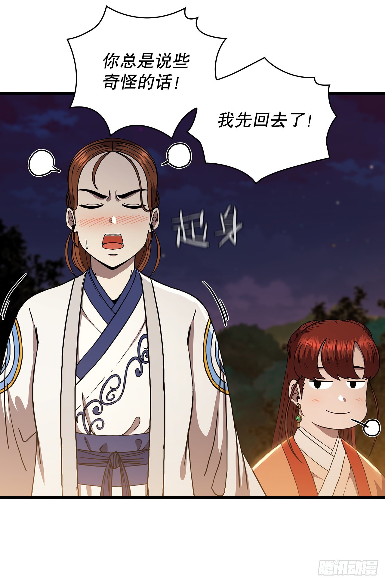 50.各怀心思(1/2)-第51话