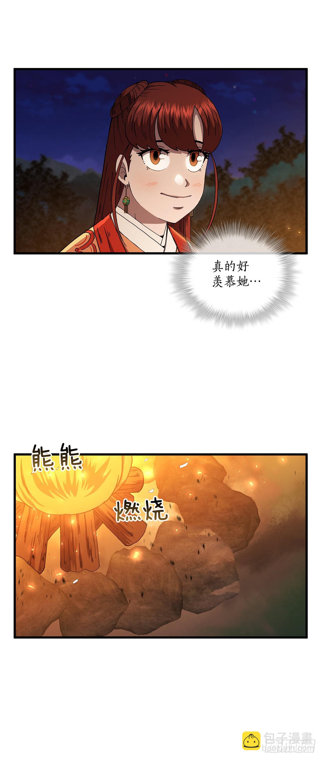50.各怀心思(1/2)-第51话