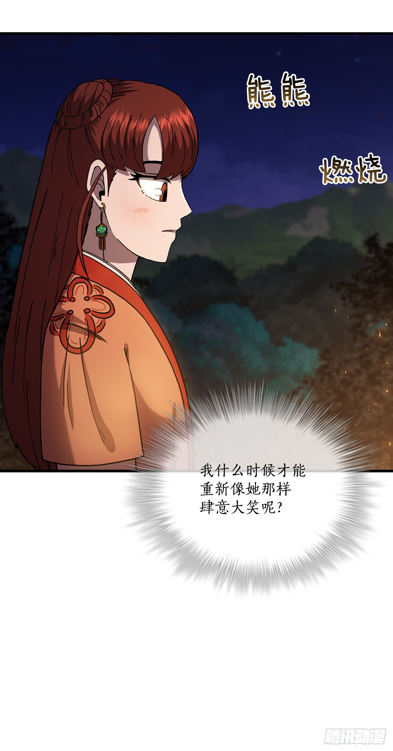 50.各怀心思(1/2)-第51话