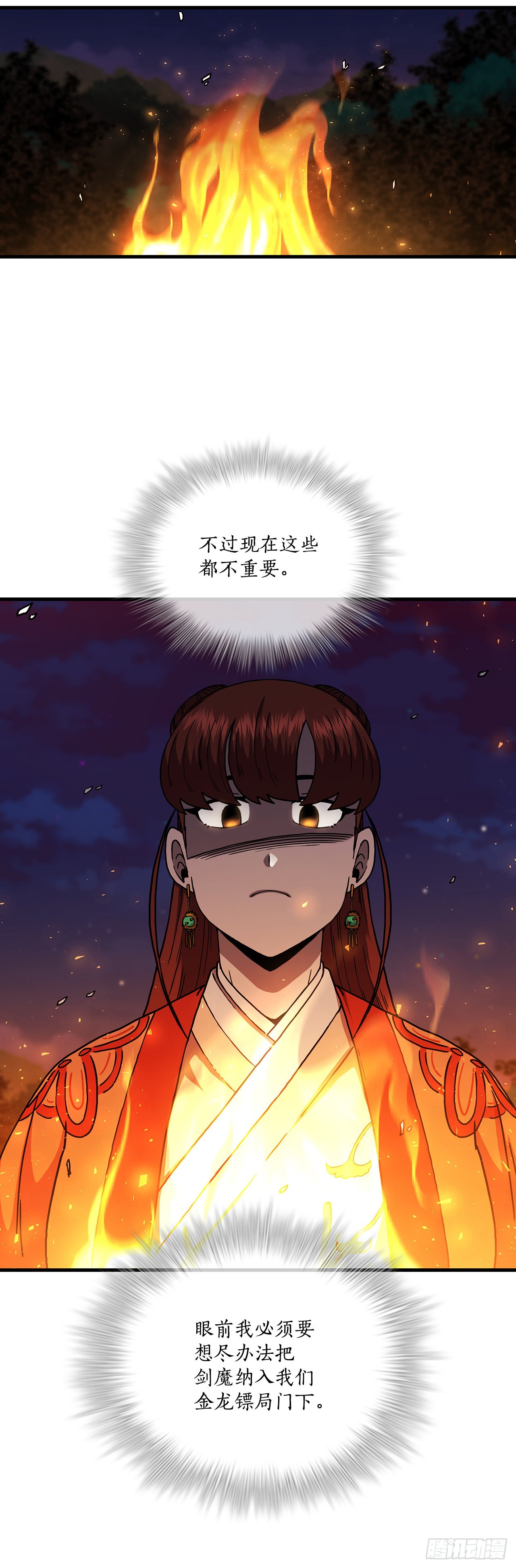 50.各怀心思(1/2)-第51话