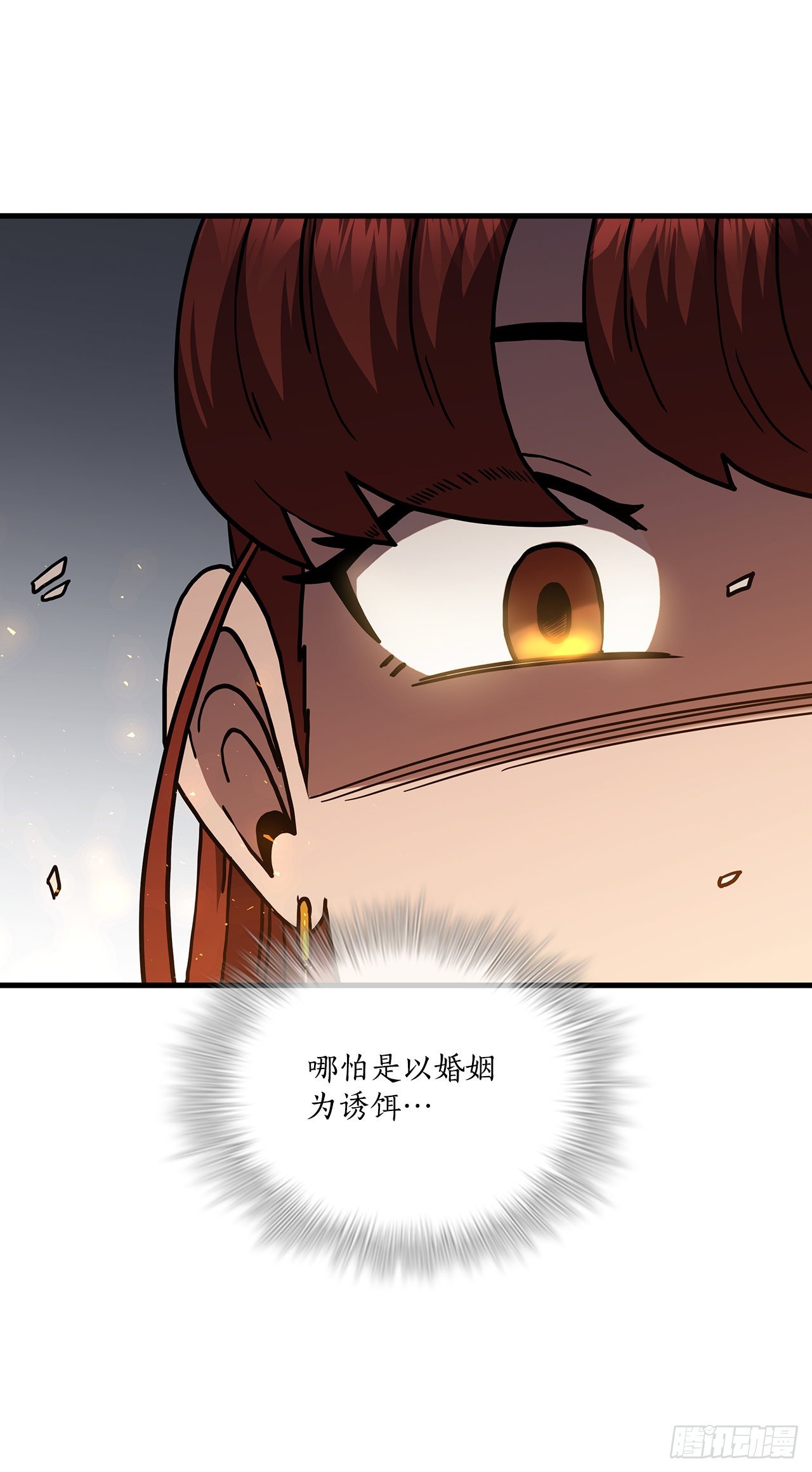 50.各怀心思(1/2)-第51话