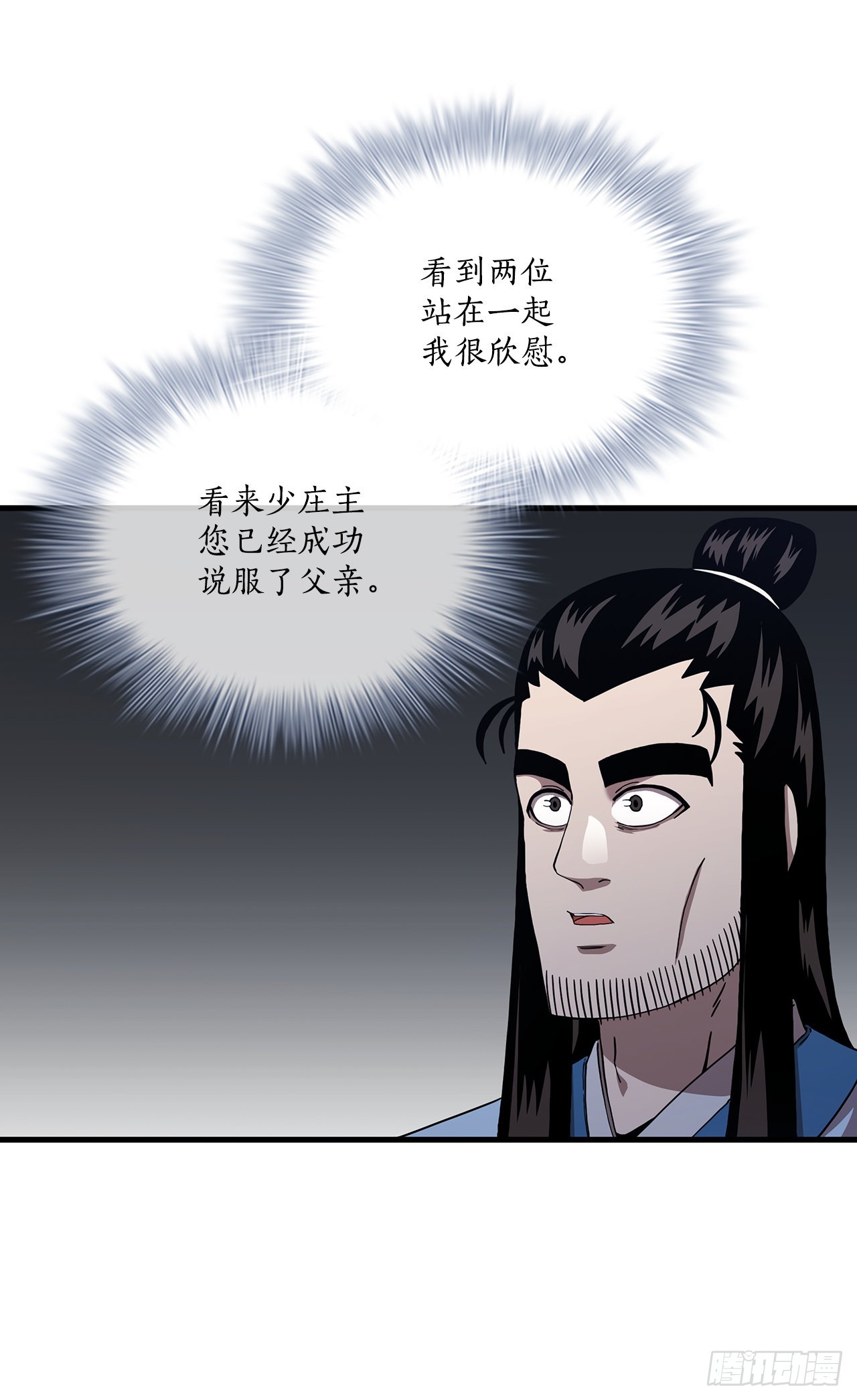 50.各怀心思(1/2)-第51话