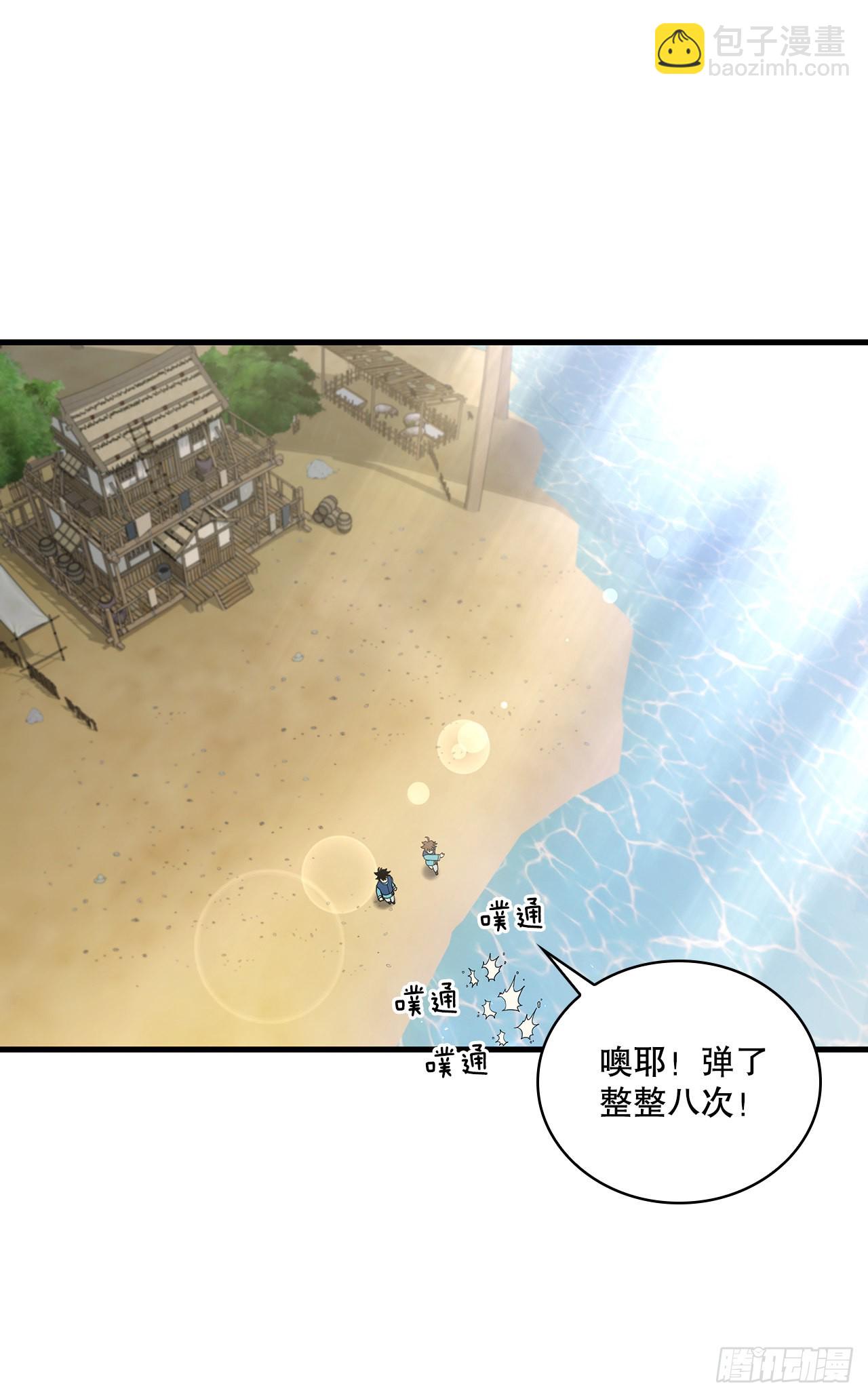 52.武林联盟(1/2)-第53话