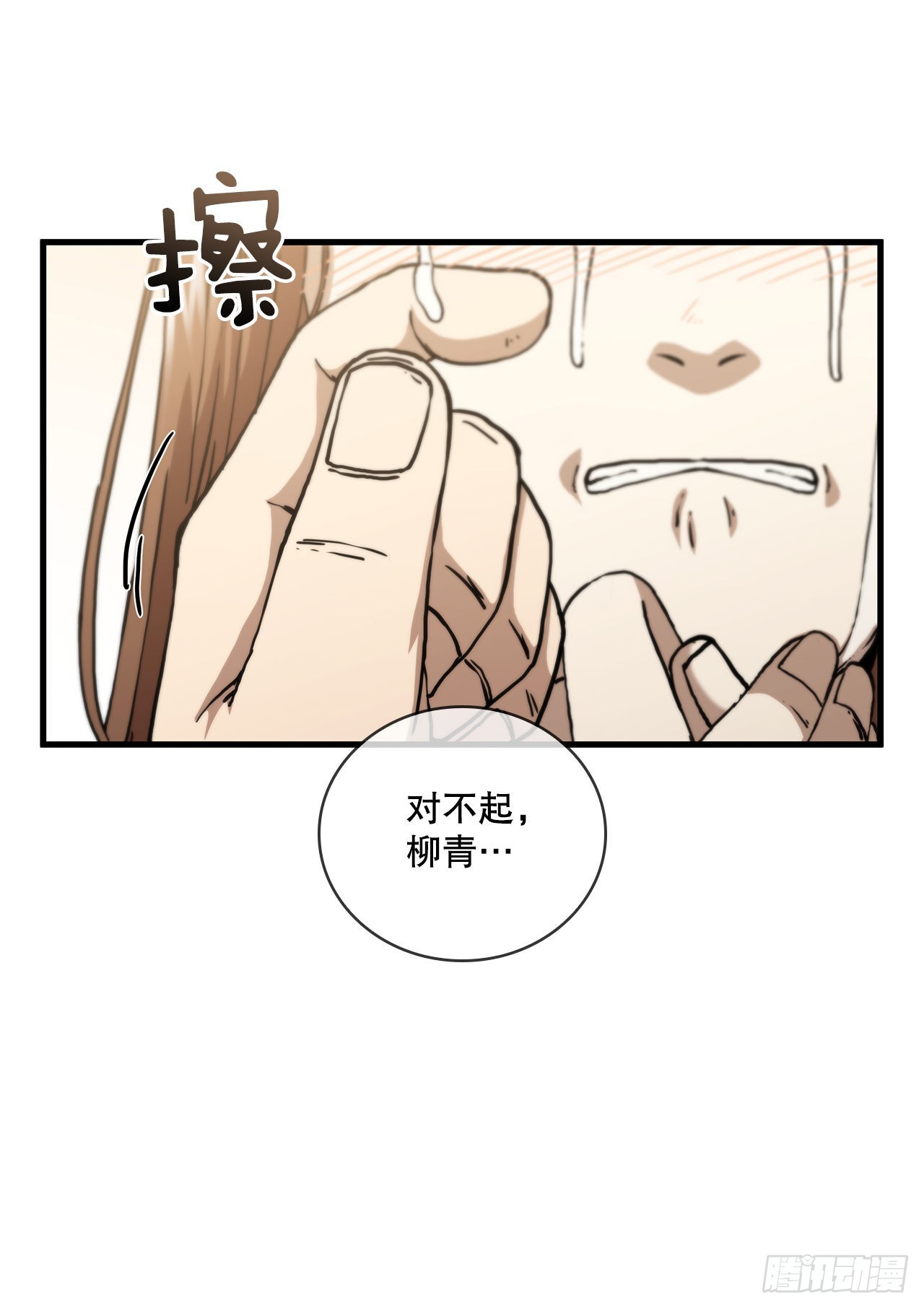 52.武林联盟(1/2)-第53话