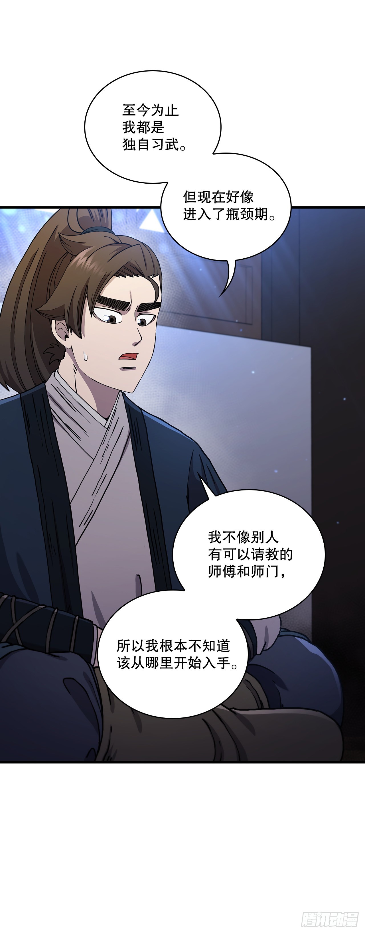 54.少林拳王(1/2)-第55话