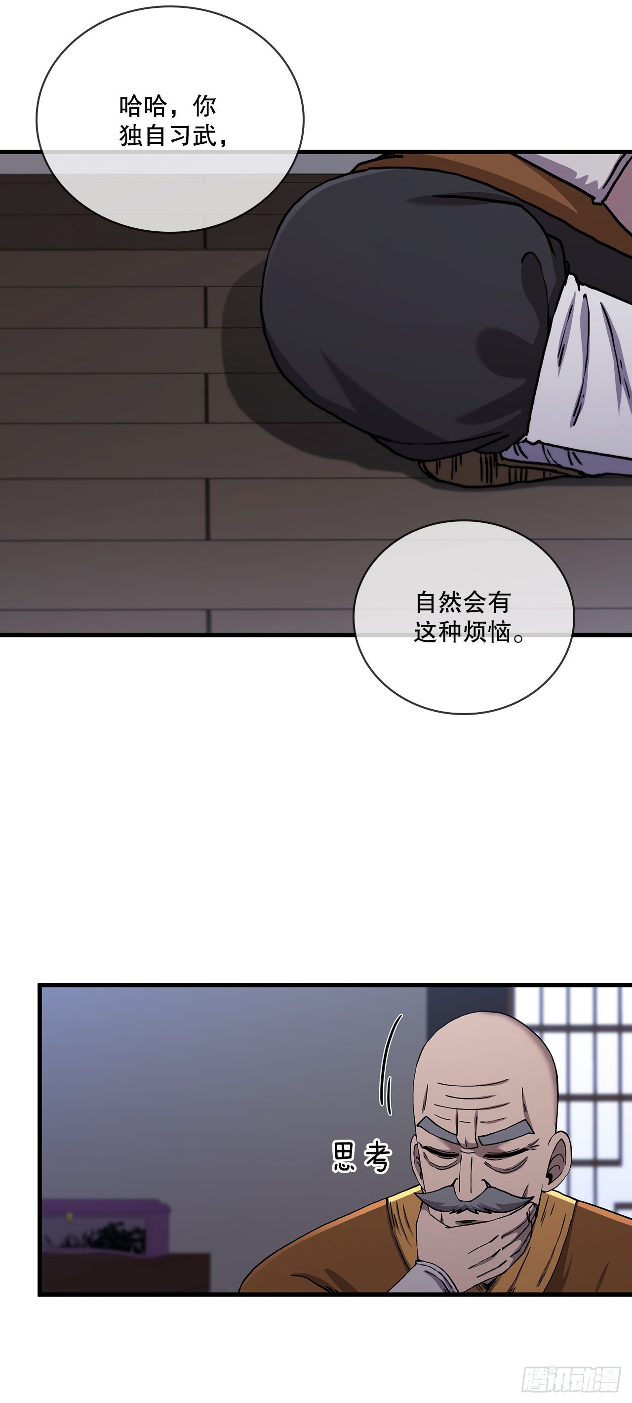 54.少林拳王(1/2)-第55话