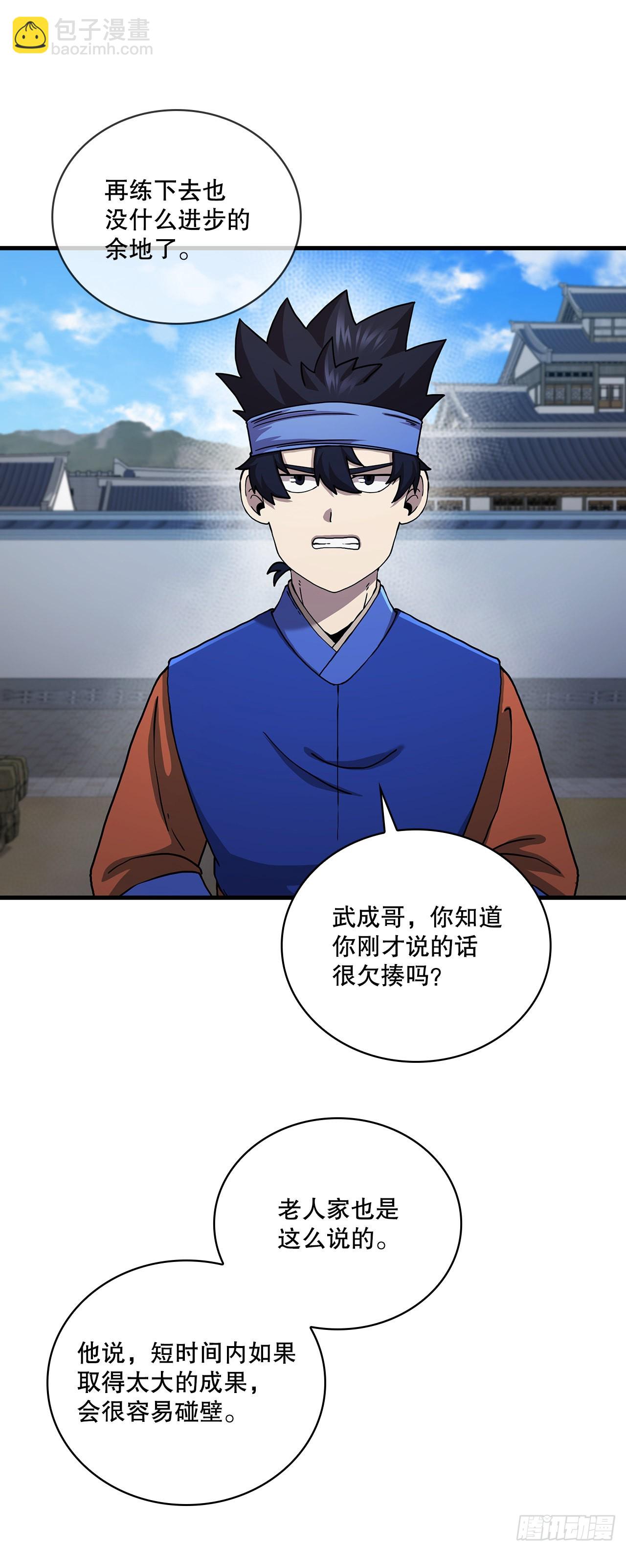 54.少林拳王(1/2)-第55话