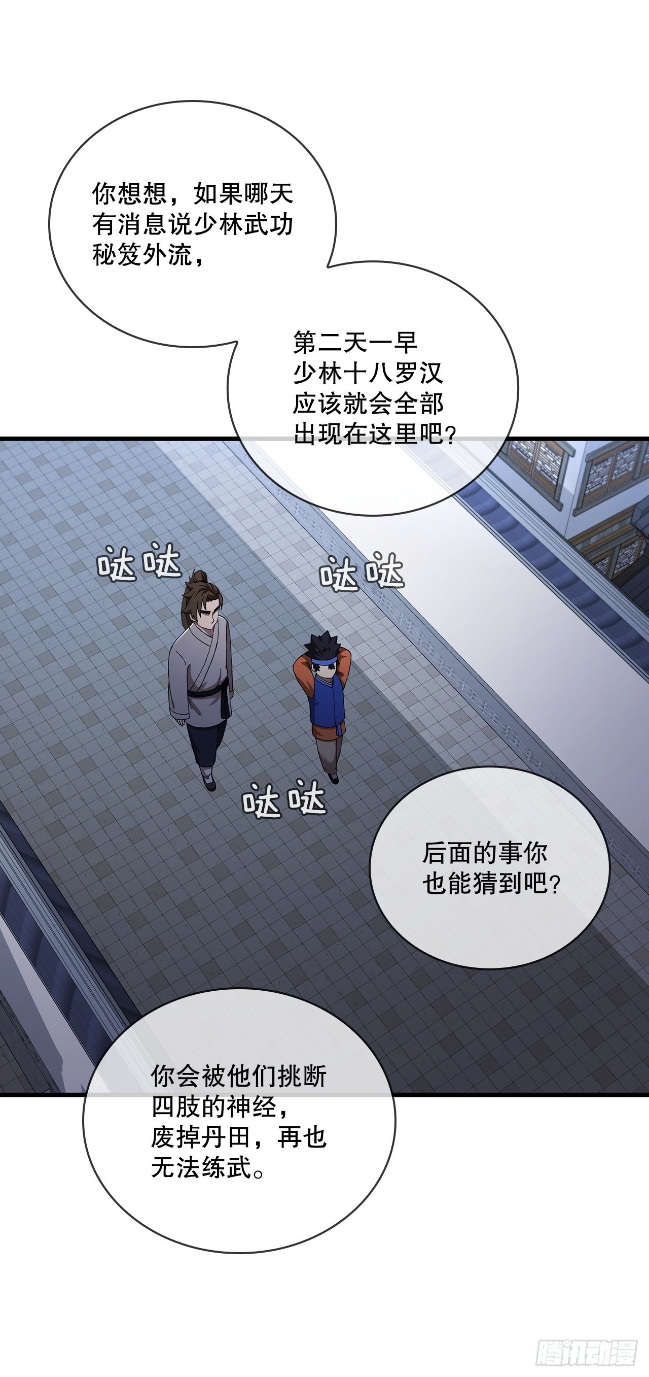 54.少林拳王(1/2)-第55话