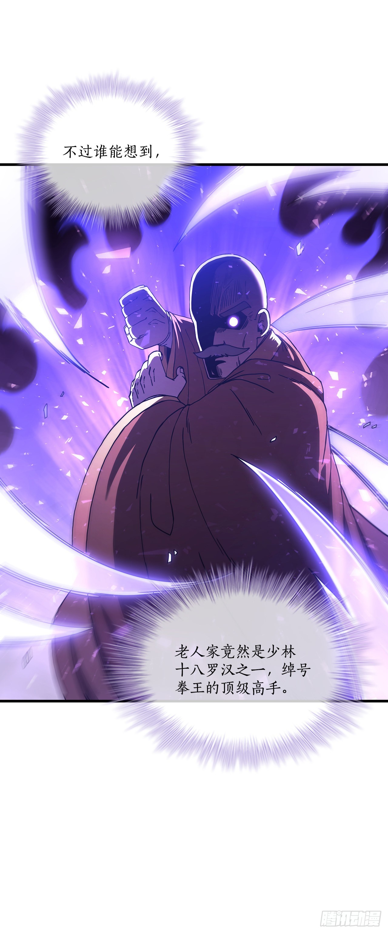 54.少林拳王(1/2)-第55话