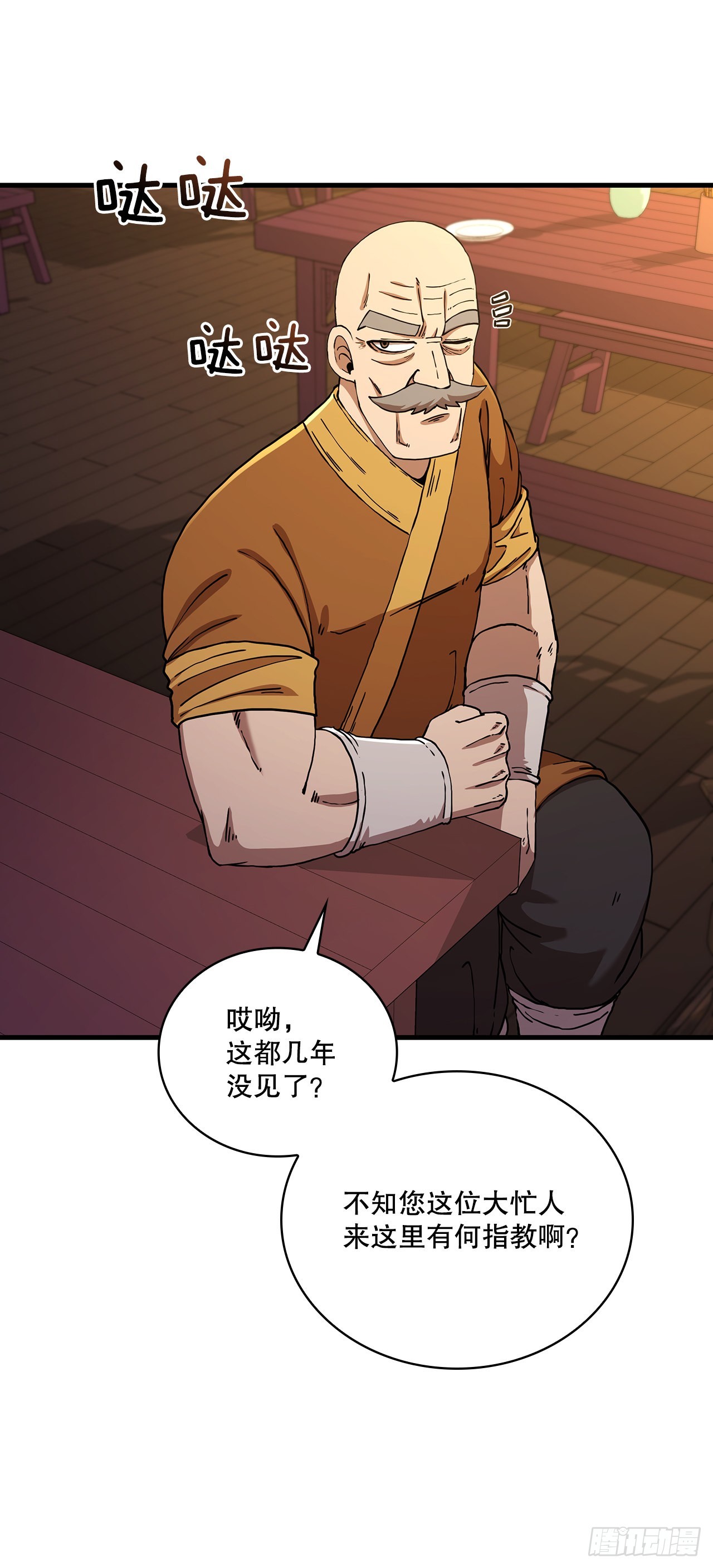54.少林拳王(1/2)-第55话