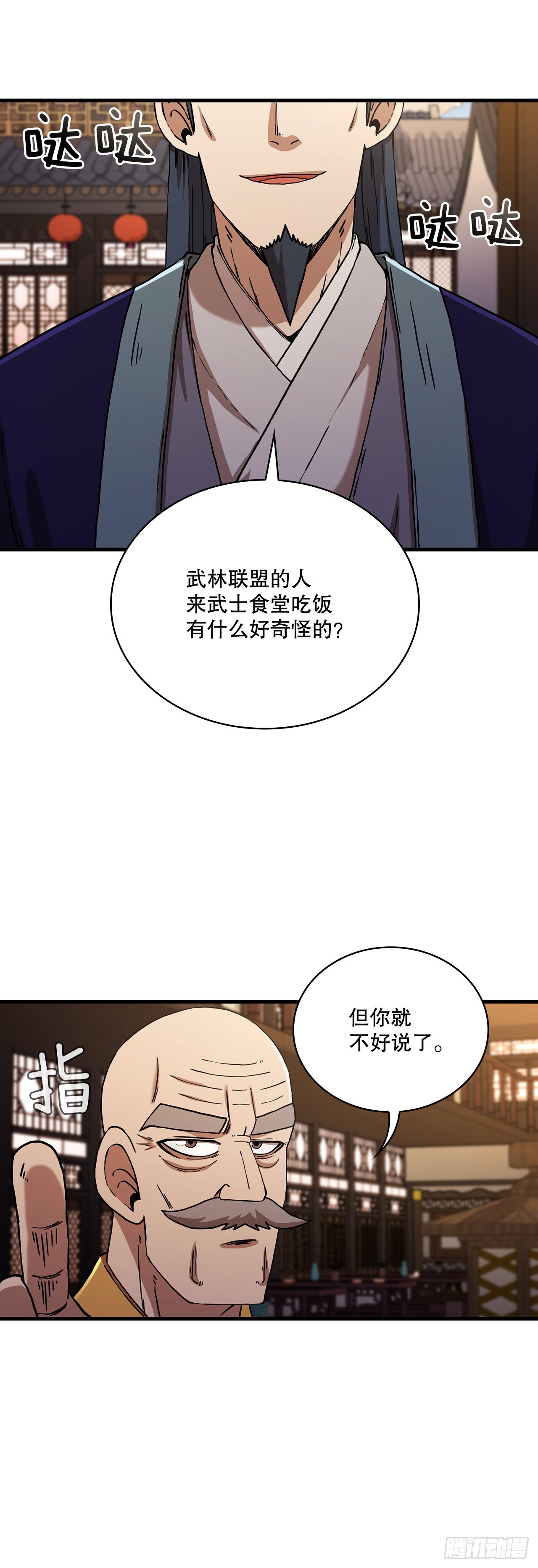 54.少林拳王(1/2)-第55话