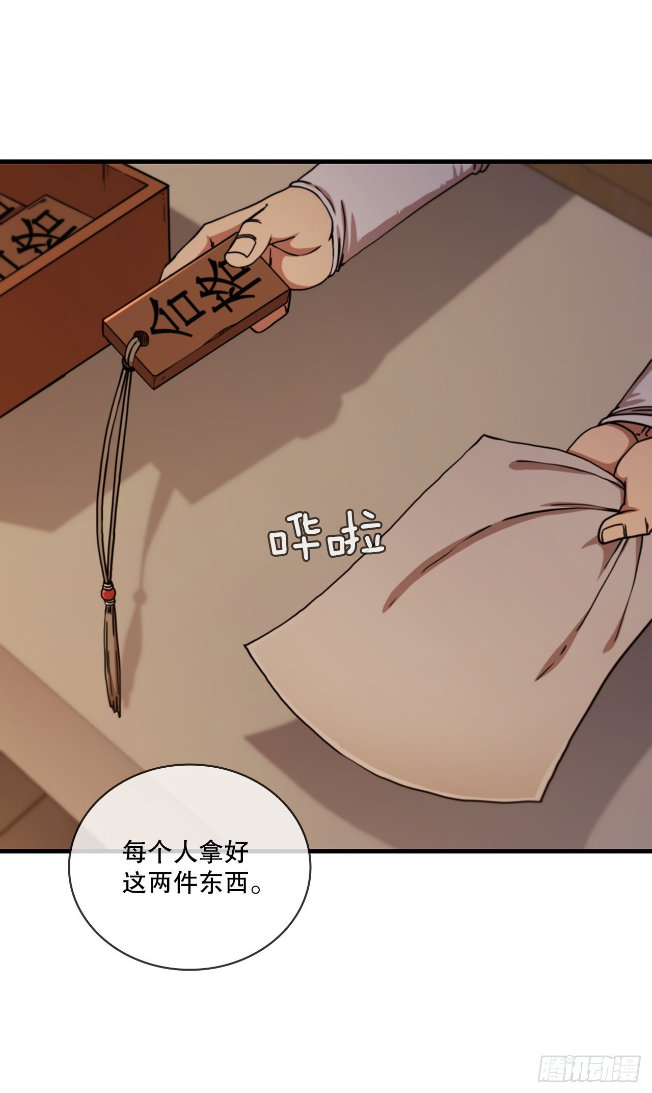 56.入馆考试(1/2)-第57话