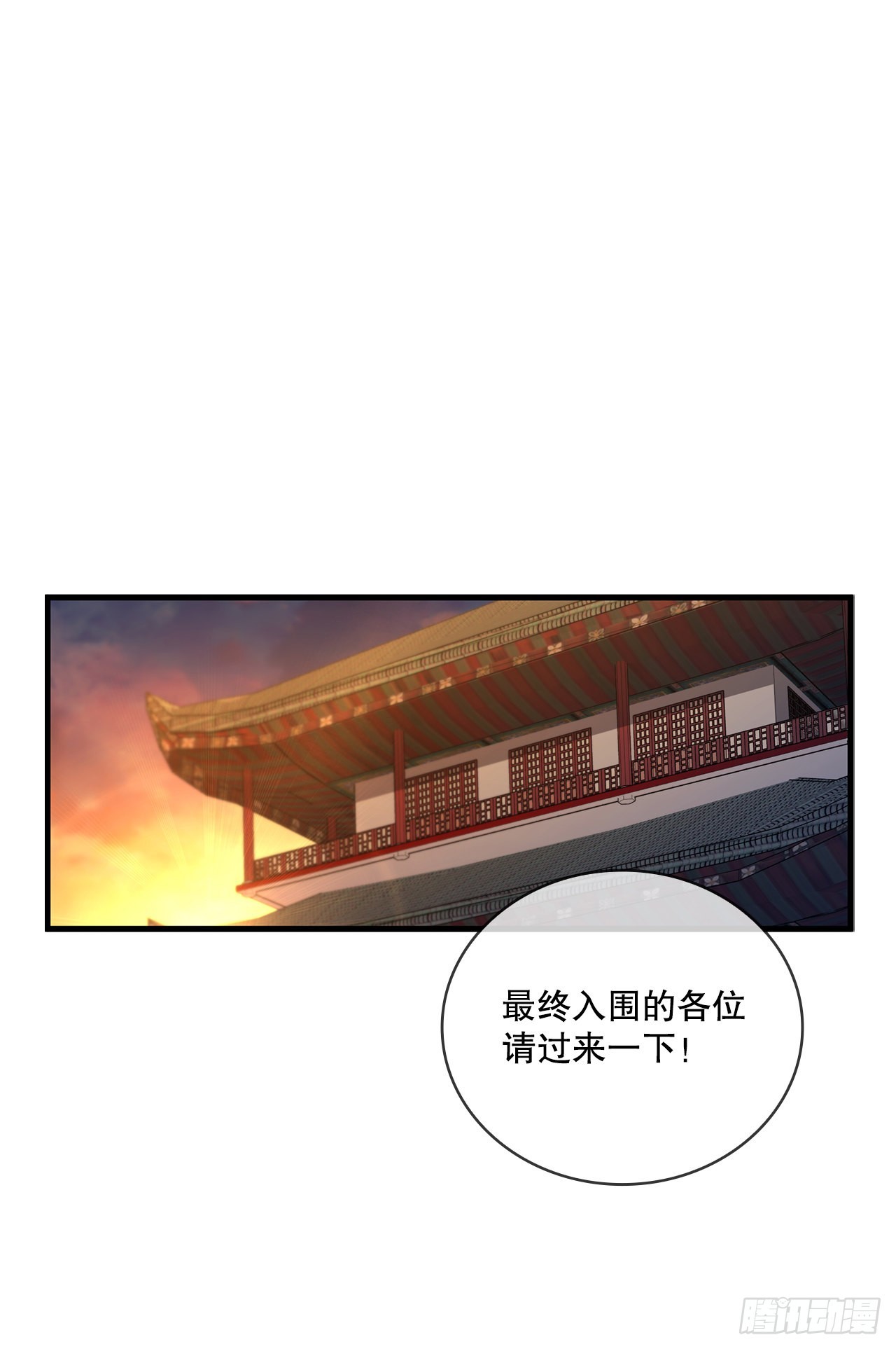 56.入馆考试(1/2)-第57话