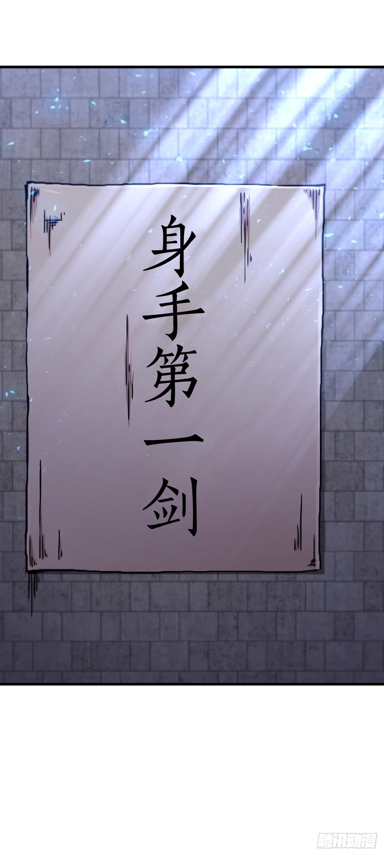 56.入馆考试(1/2)-第57话