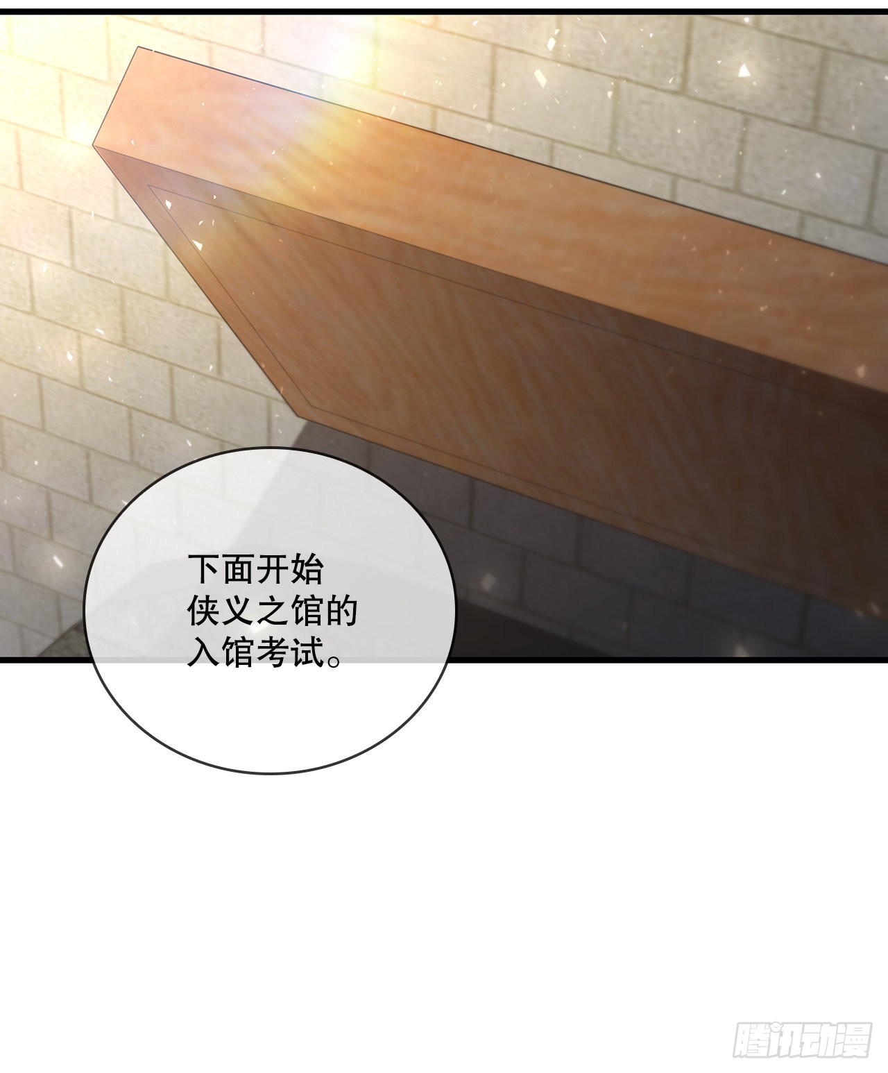 56.入馆考试(1/2)-第57话