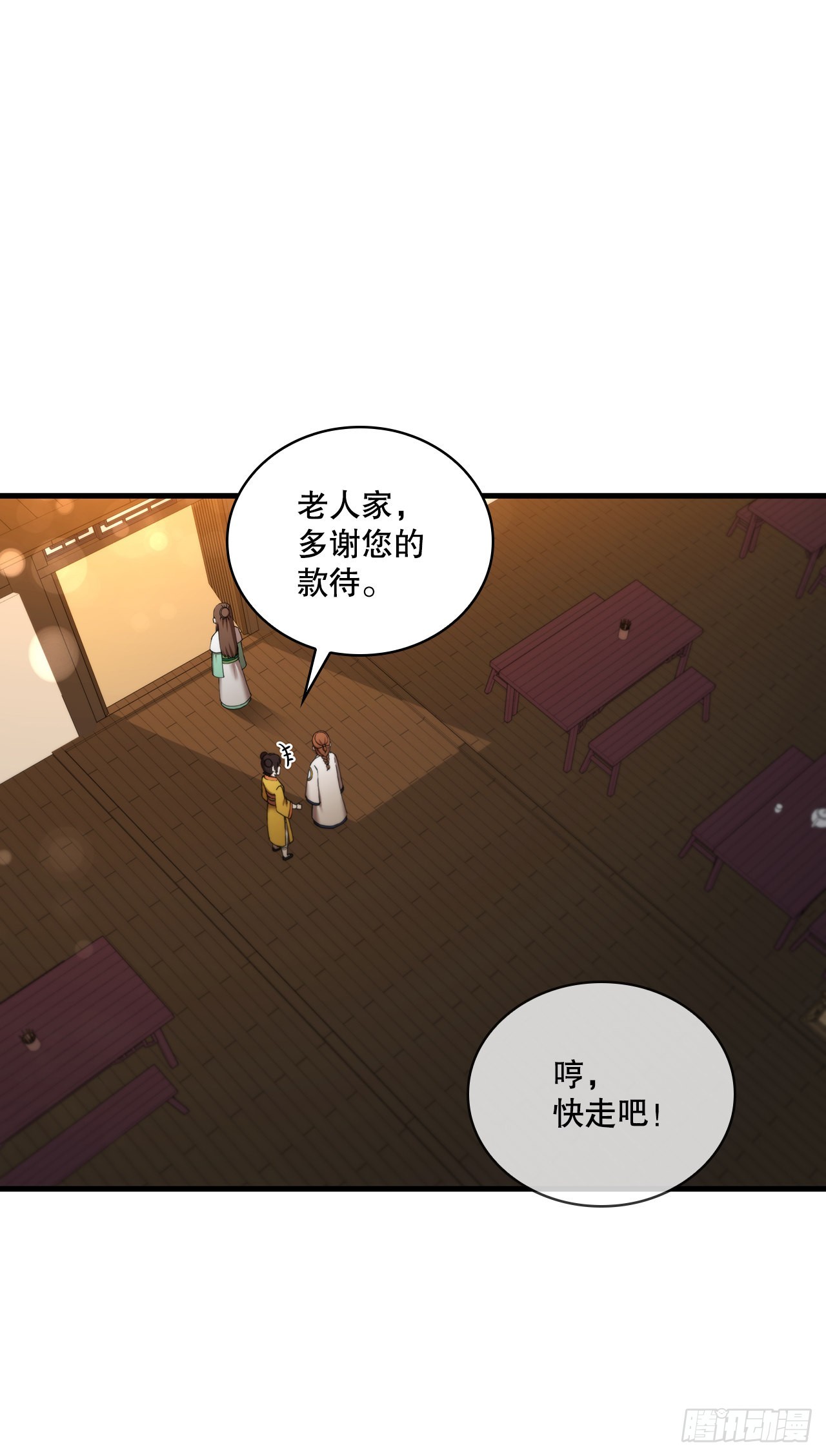 58.初遇组员(1/2)-第59话
