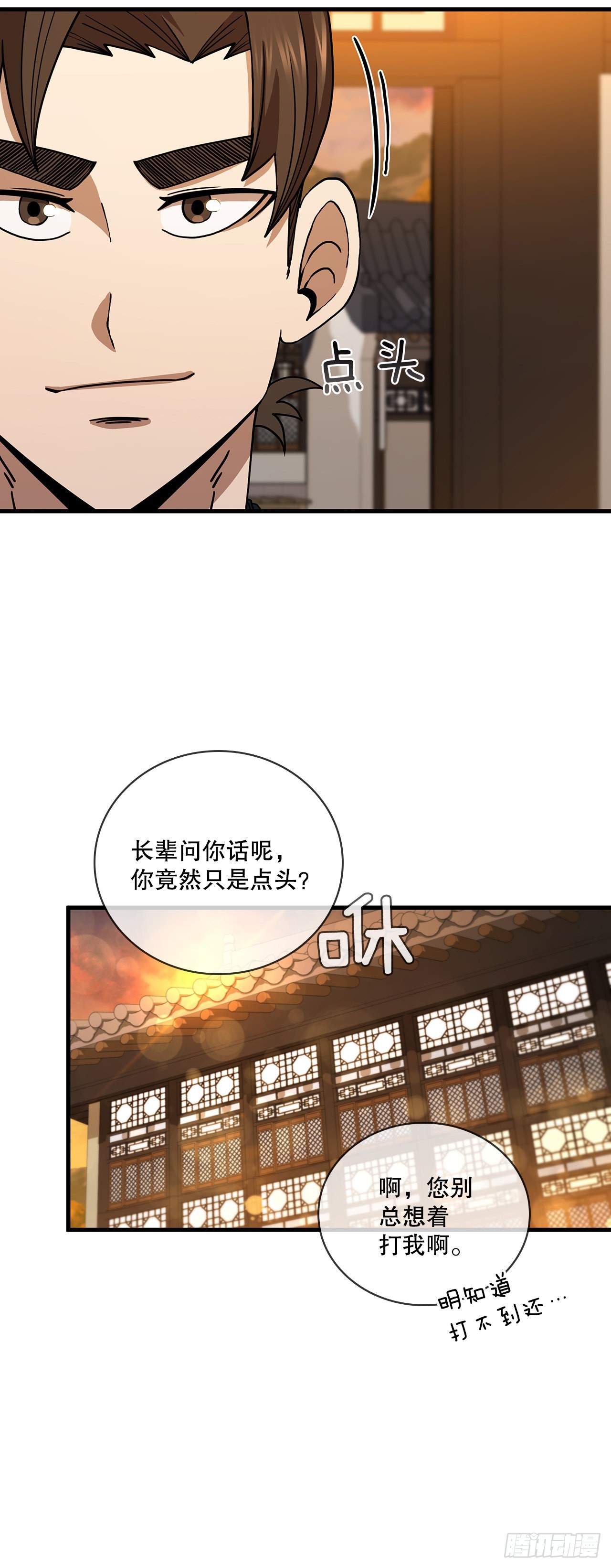 58.初遇组员(1/2)-第59话
