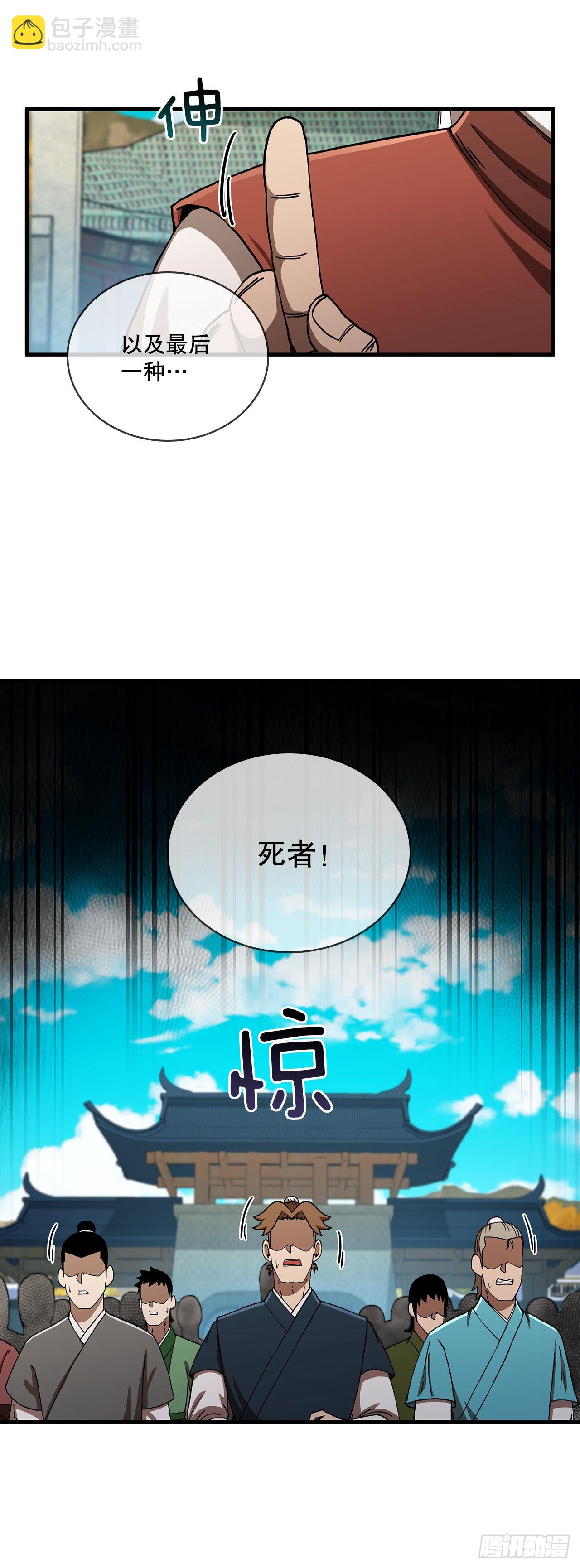 58.初遇组员(1/2)-第59话