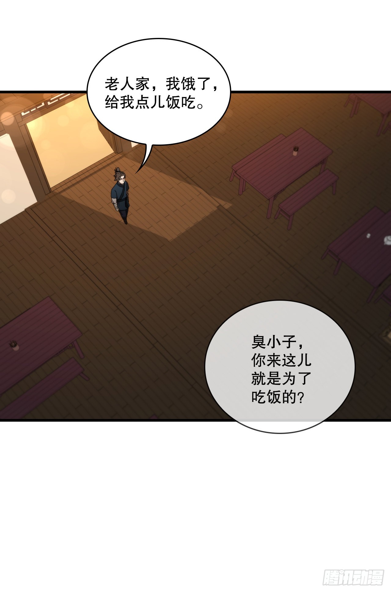 58.初遇组员(1/2)-第59话