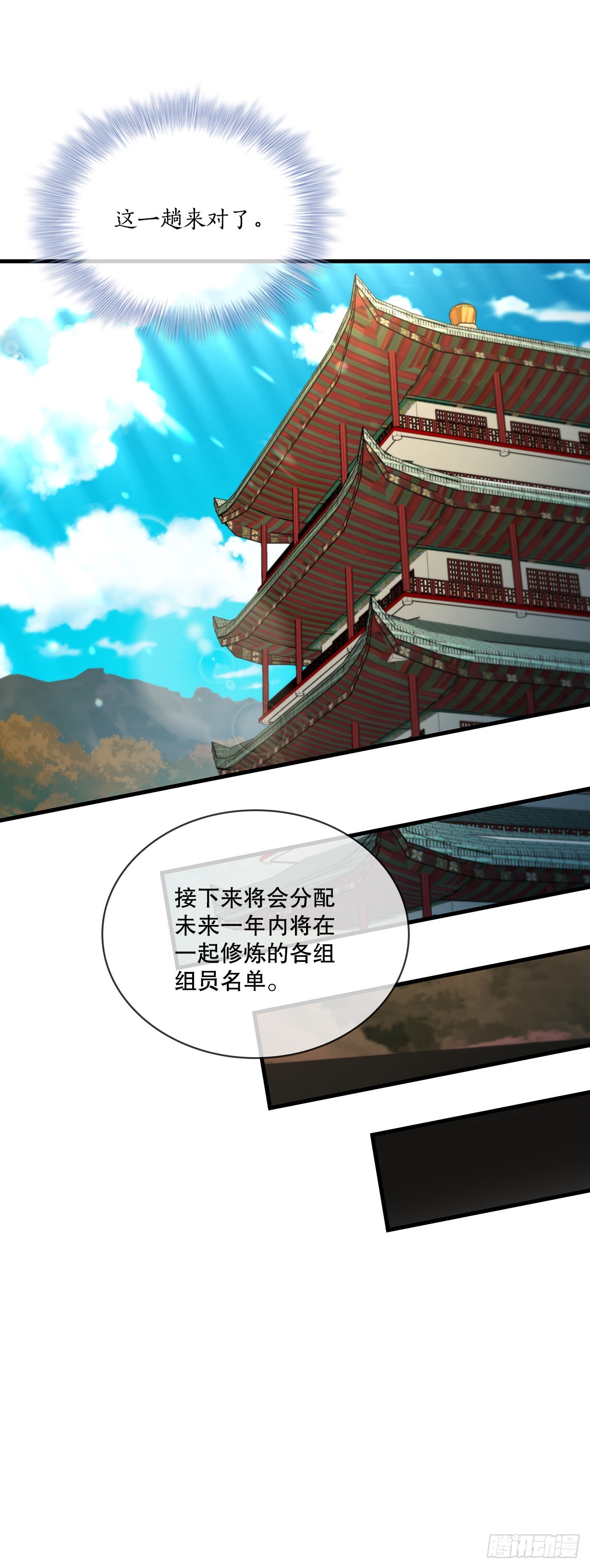 58.初遇组员(1/2)-第59话