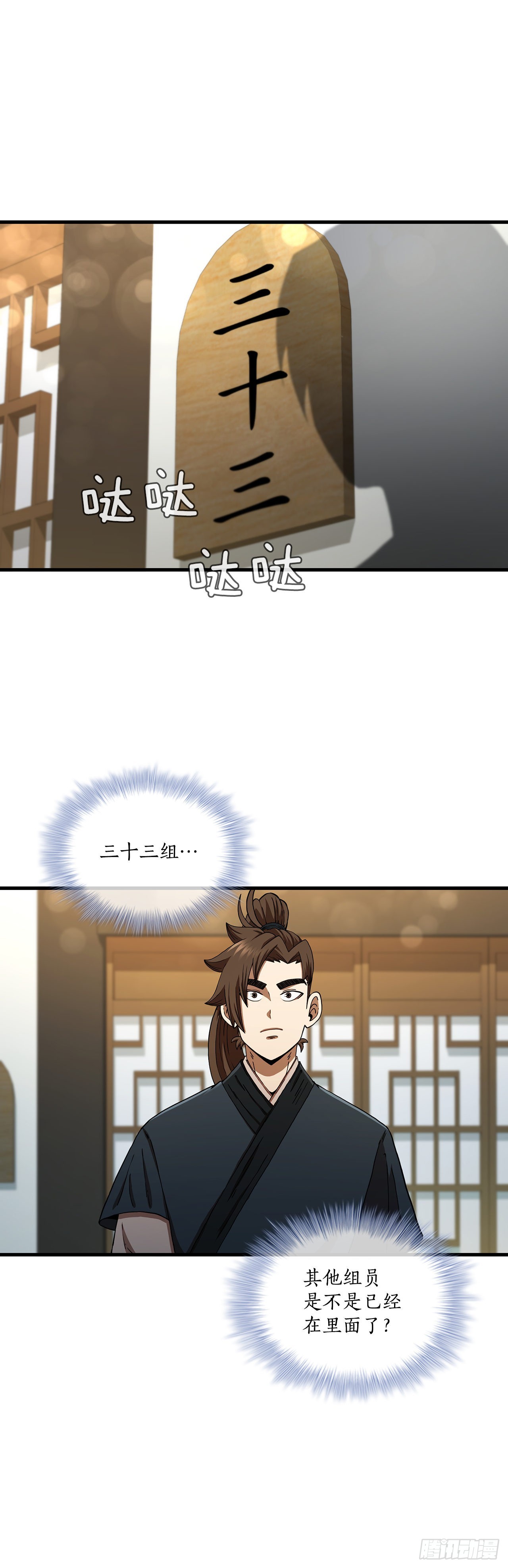 58.初遇组员(1/2)-第59话