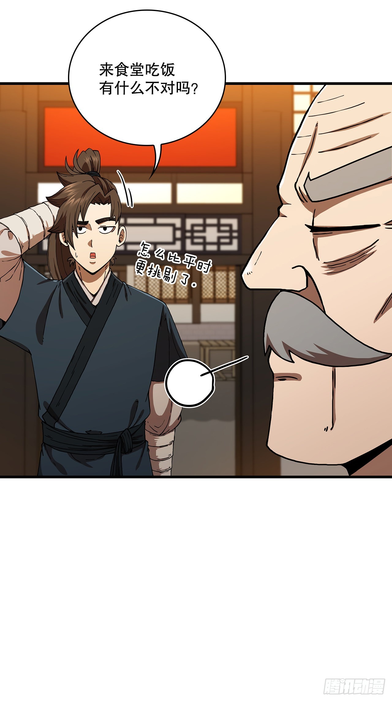 58.初遇组员(1/2)-第59话