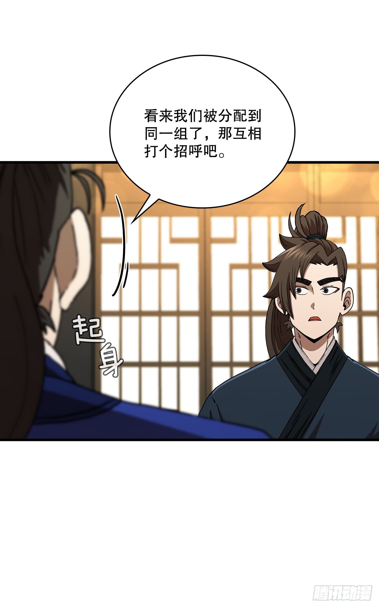 58.初遇组员(1/2)-第59话