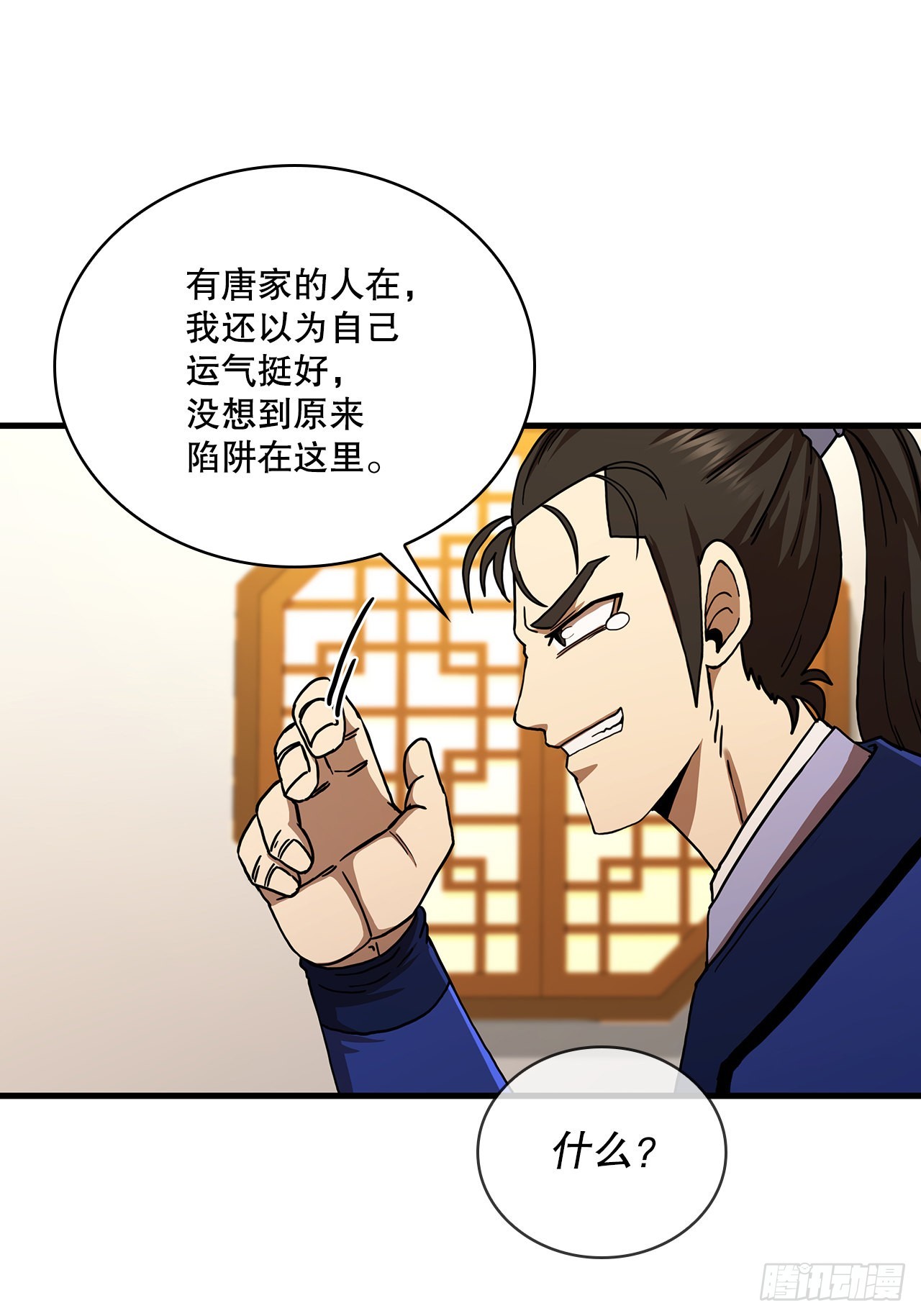 58.初遇组员(1/2)-第59话