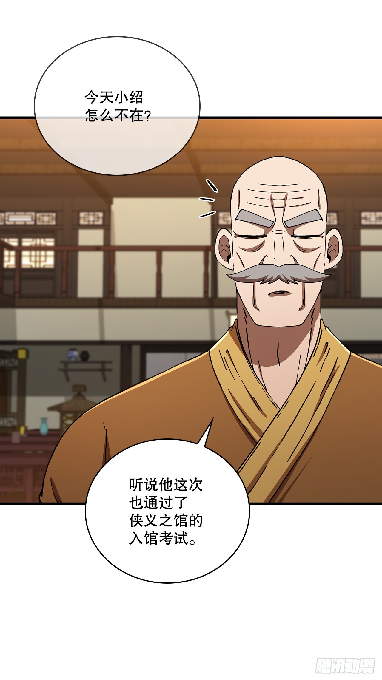 58.初遇组员(1/2)-第59话