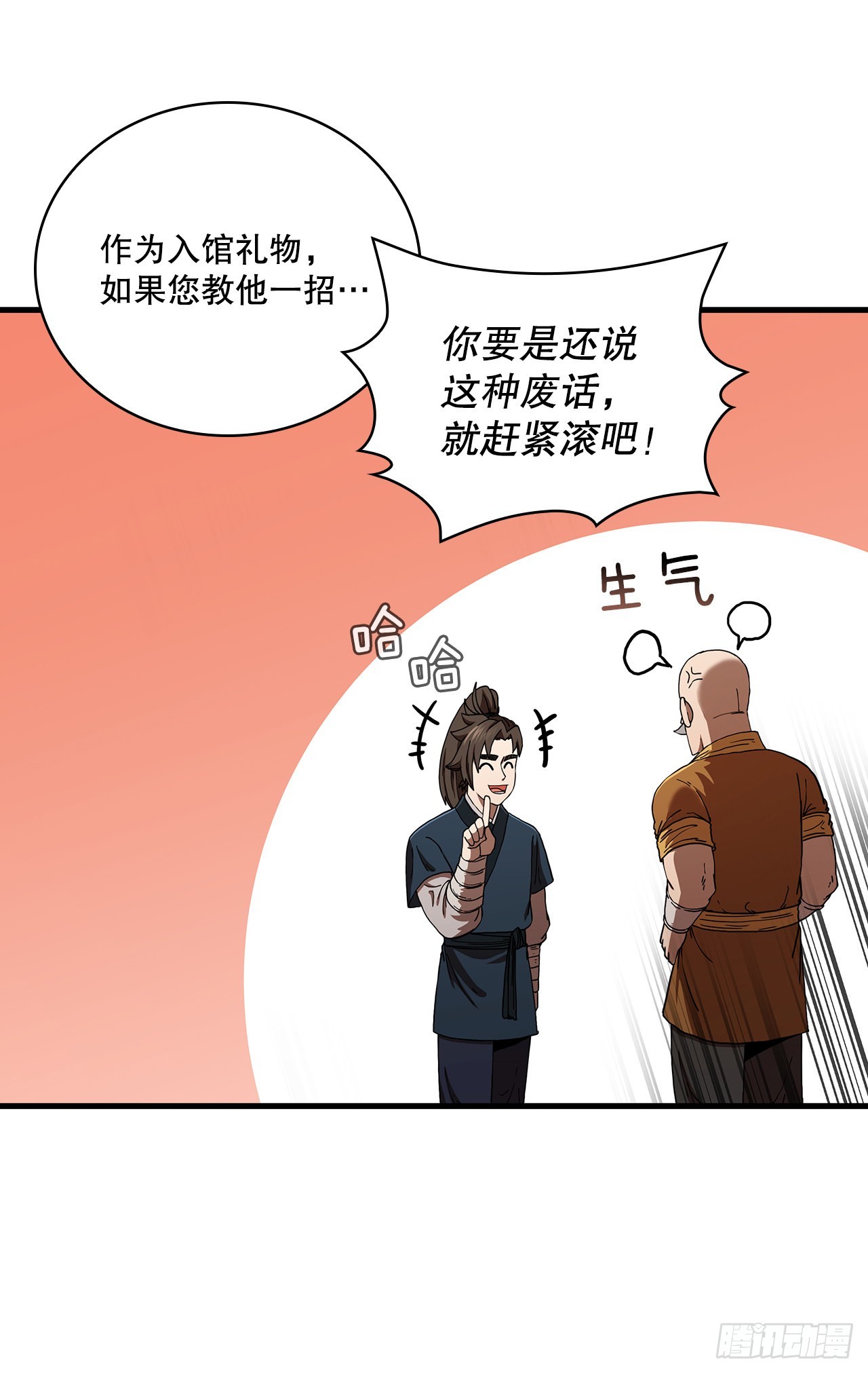 58.初遇组员(1/2)-第59话