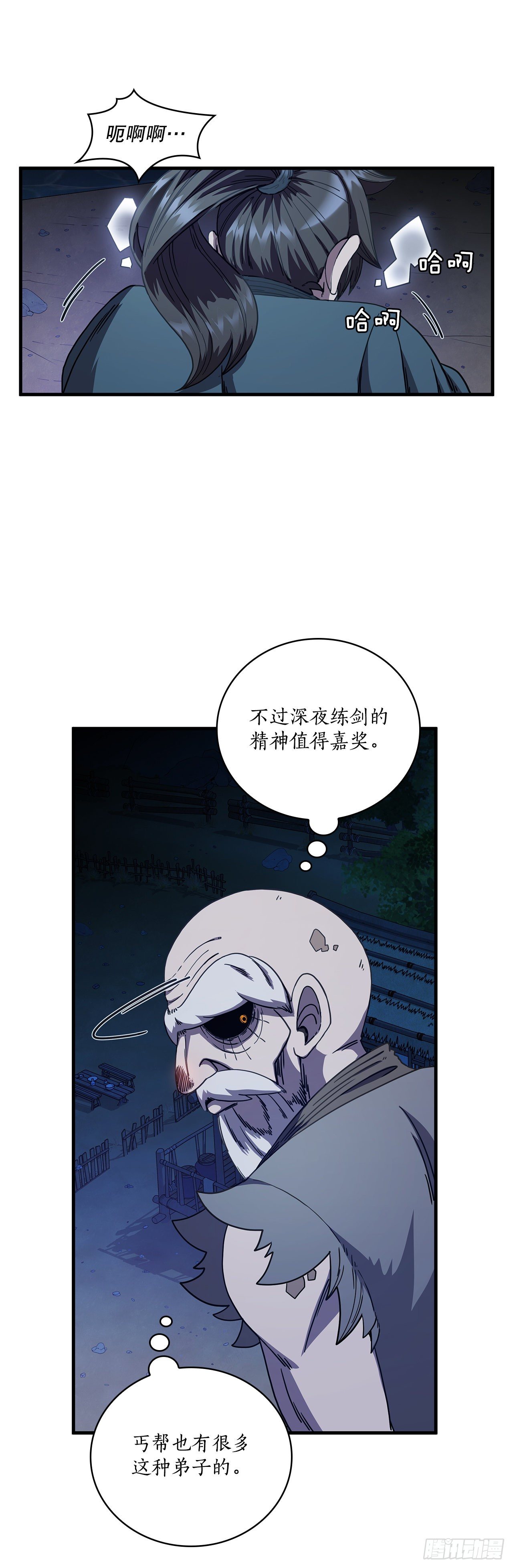 6.神秘老人-第7话
