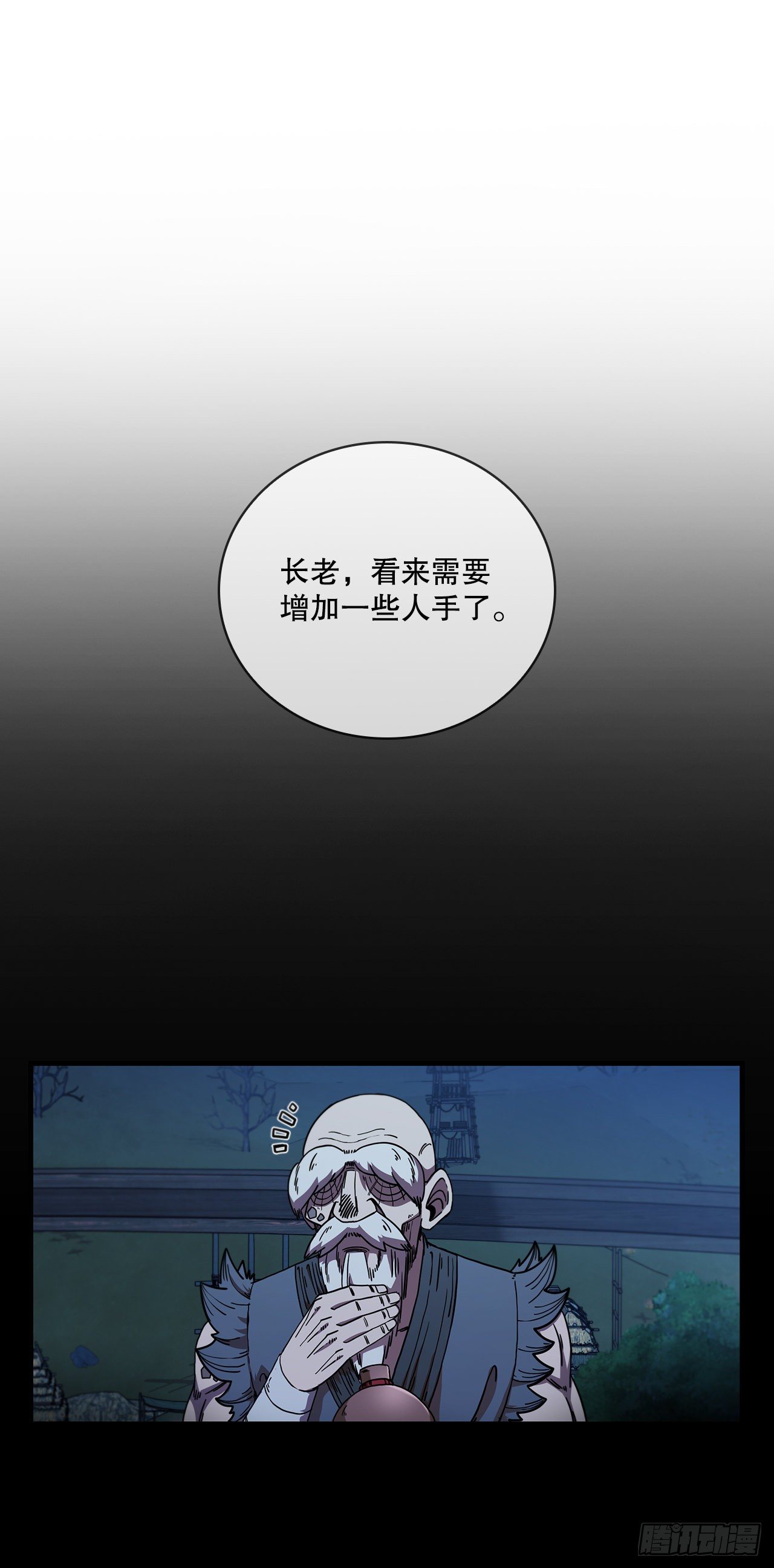 6.神秘老人-第7话