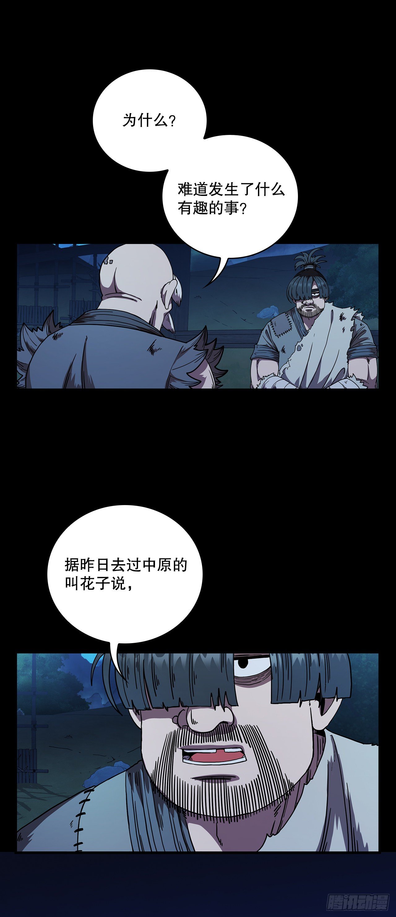 6.神秘老人-第7话