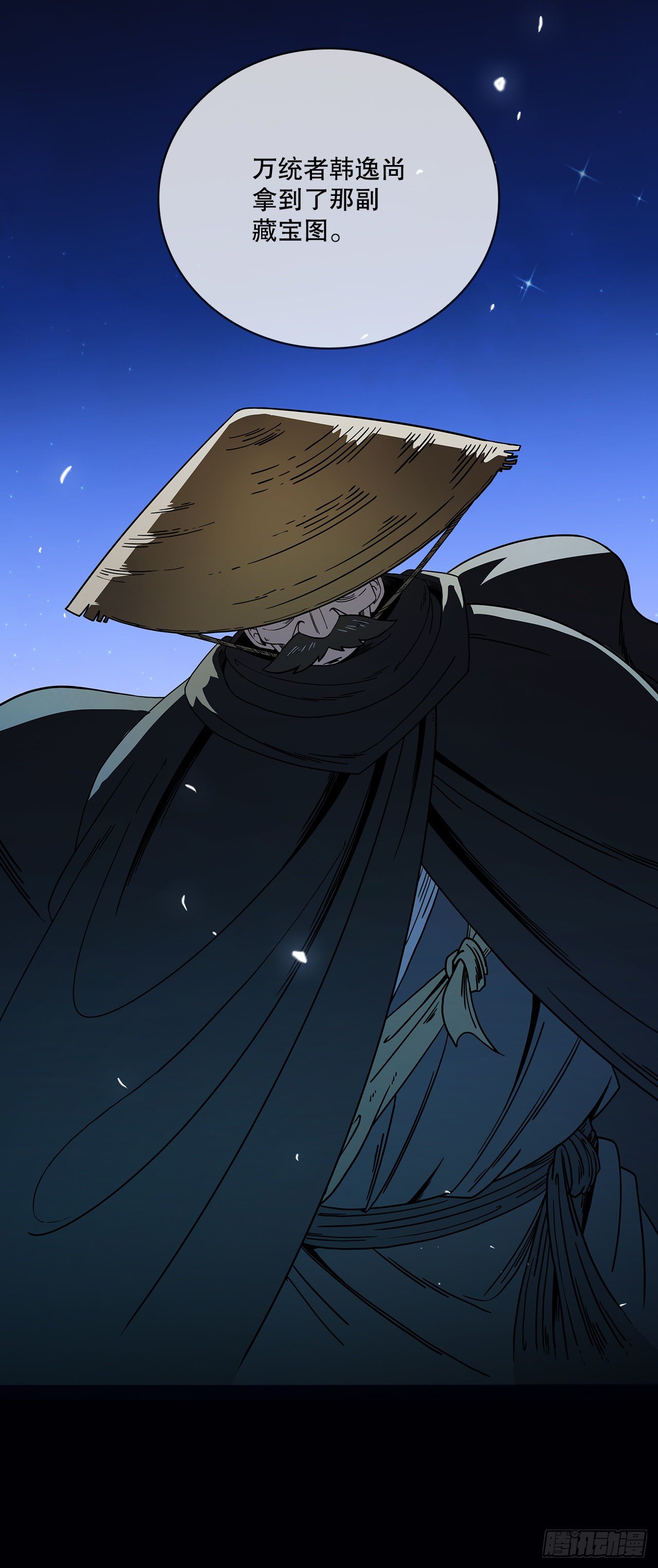 6.神秘老人-第7话