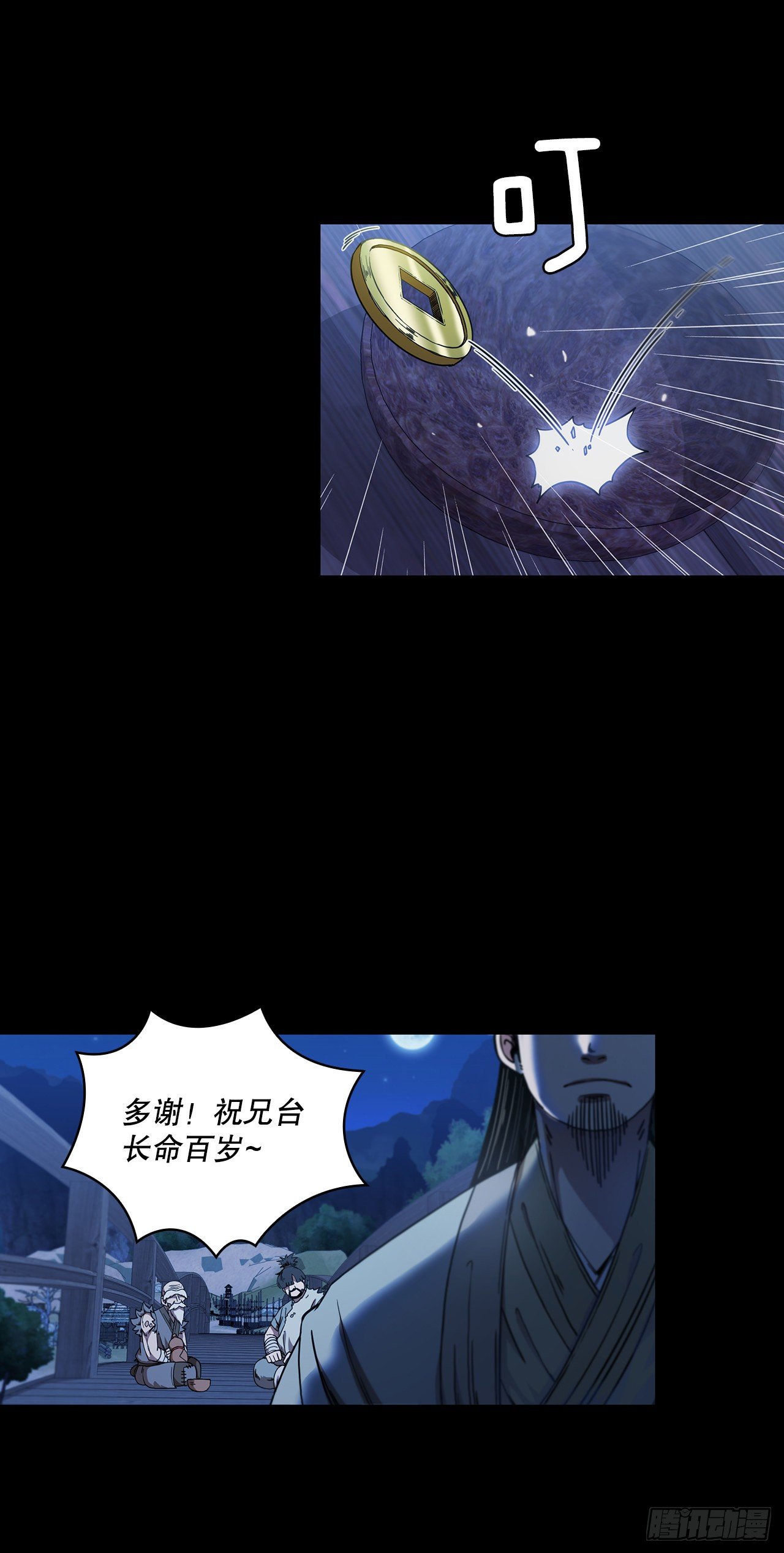 6.神秘老人-第7话