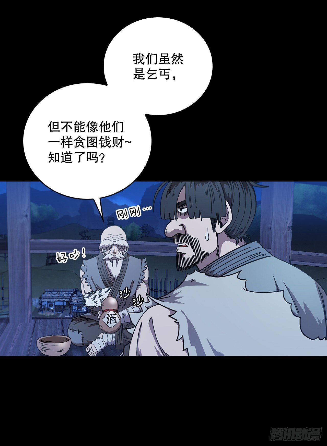 6.神秘老人-第7话