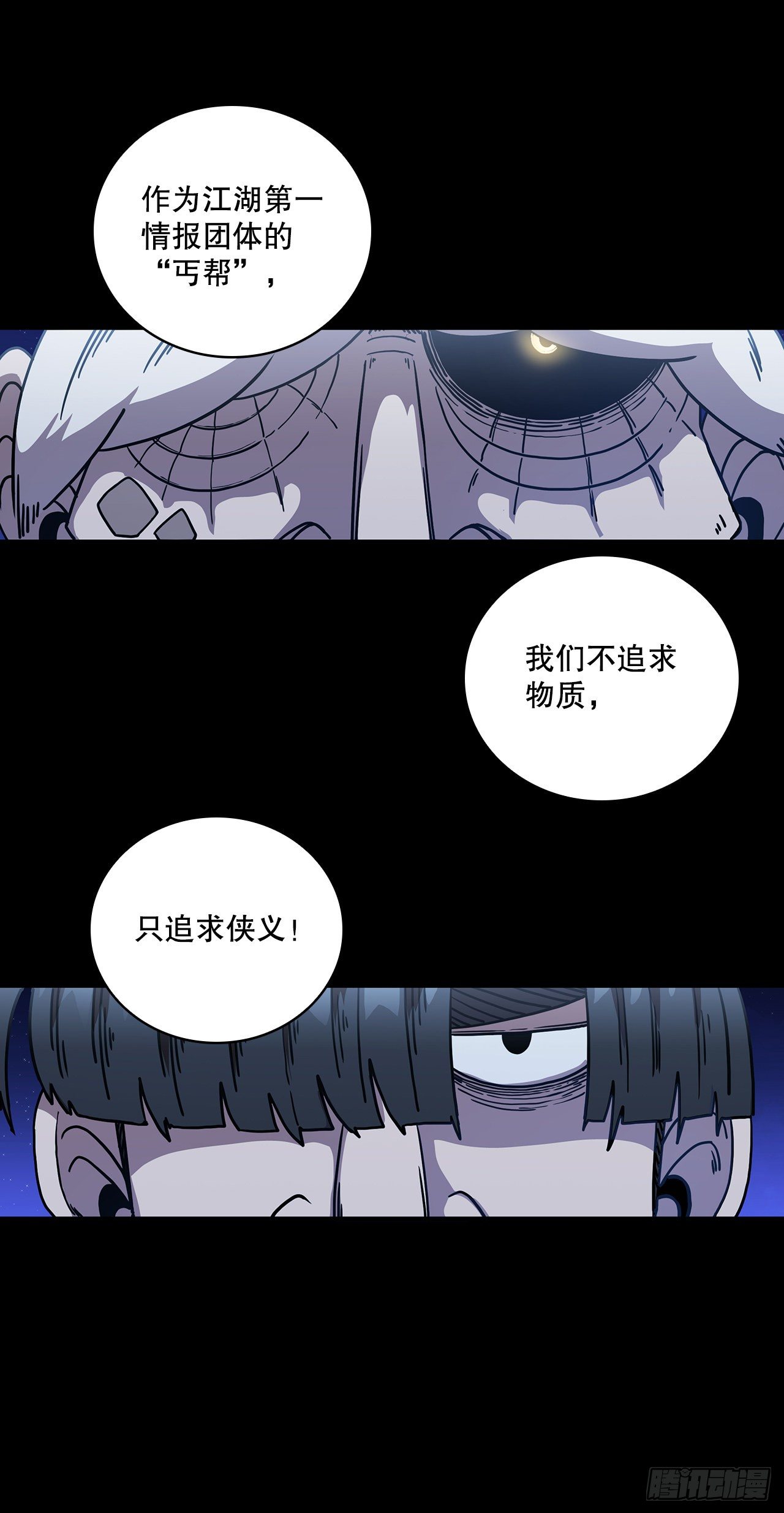 6.神秘老人-第7话