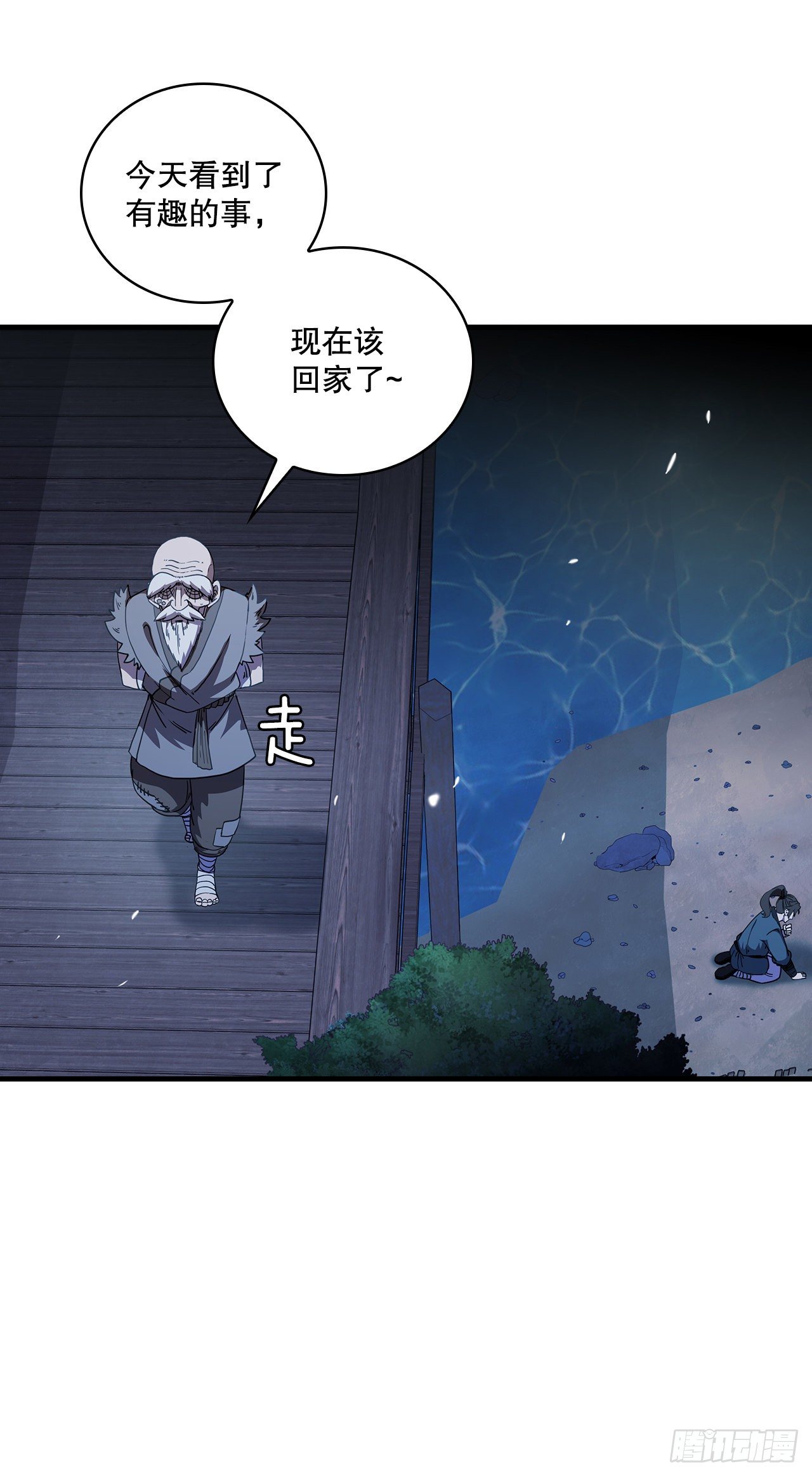 6.神秘老人-第7话