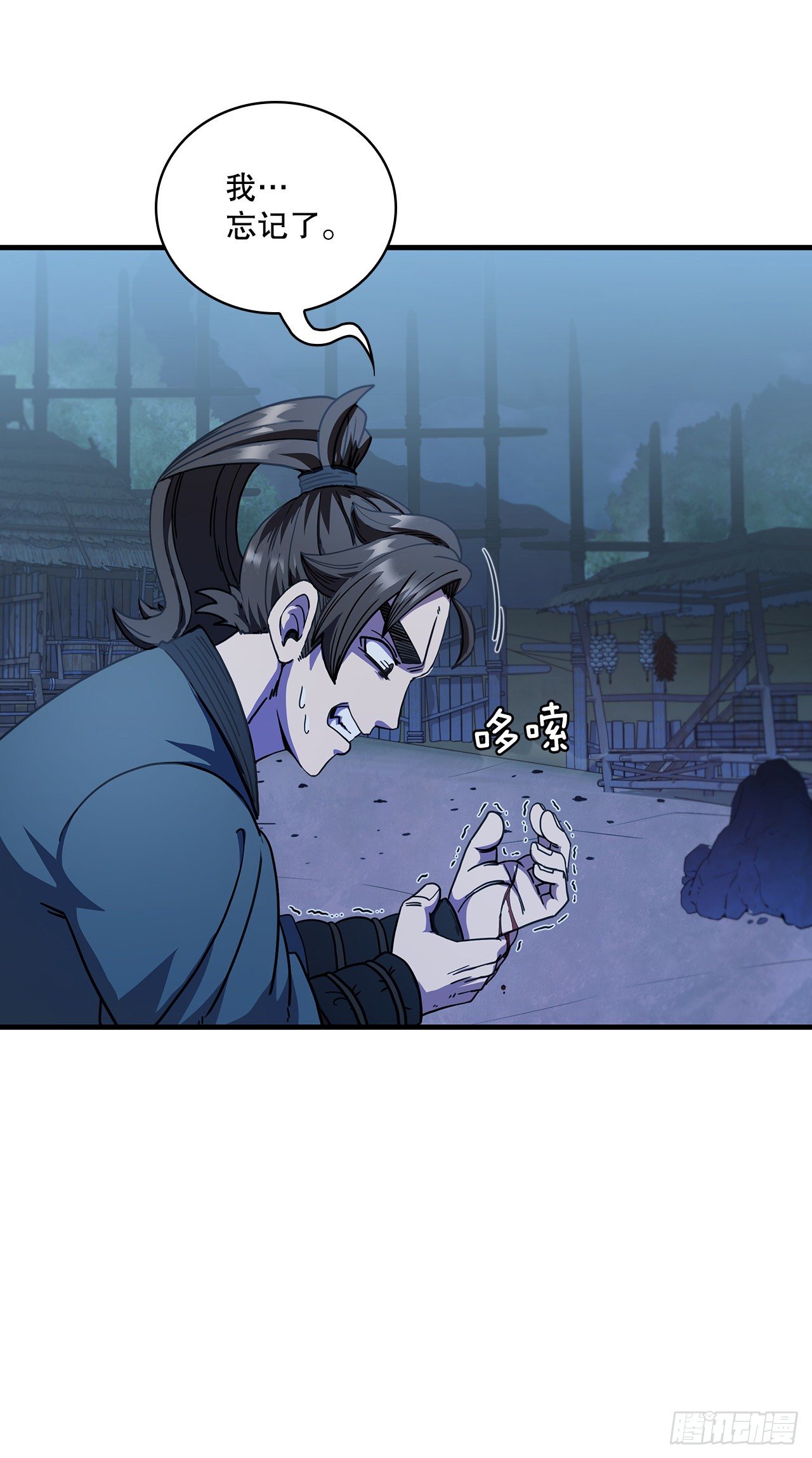 6.神秘老人-第7话
