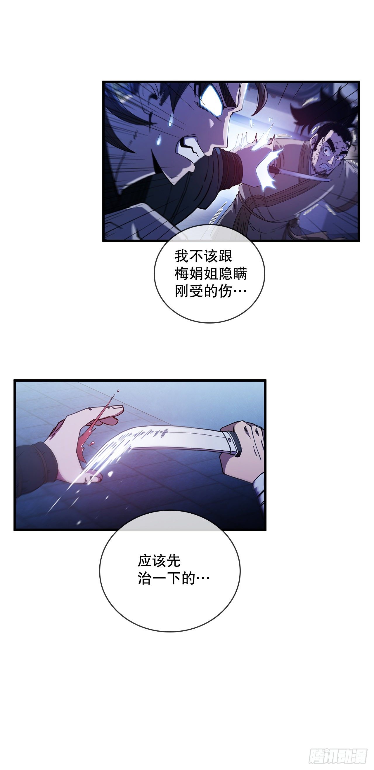 6.神秘老人-第7话