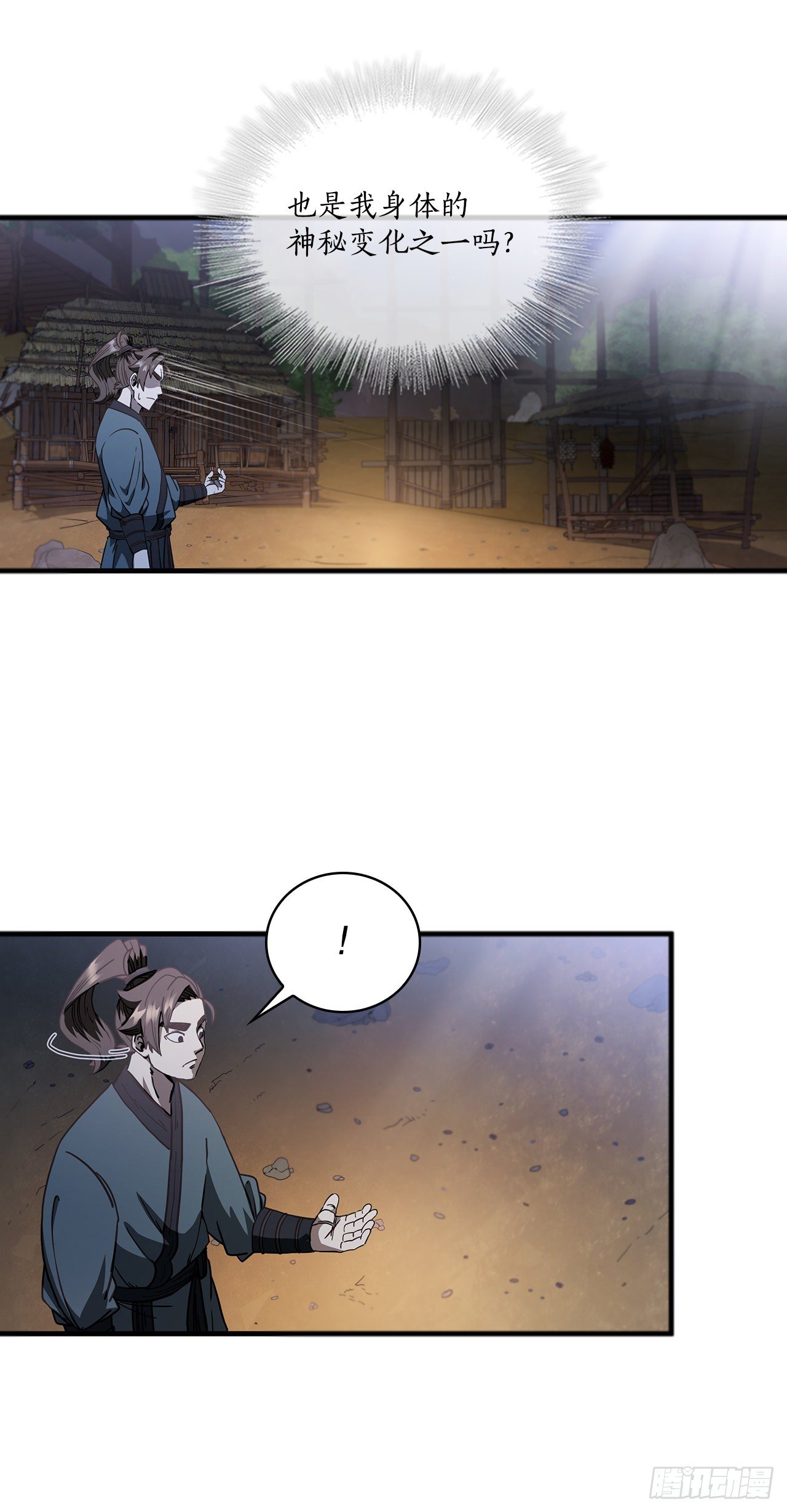 6.神秘老人-第7话