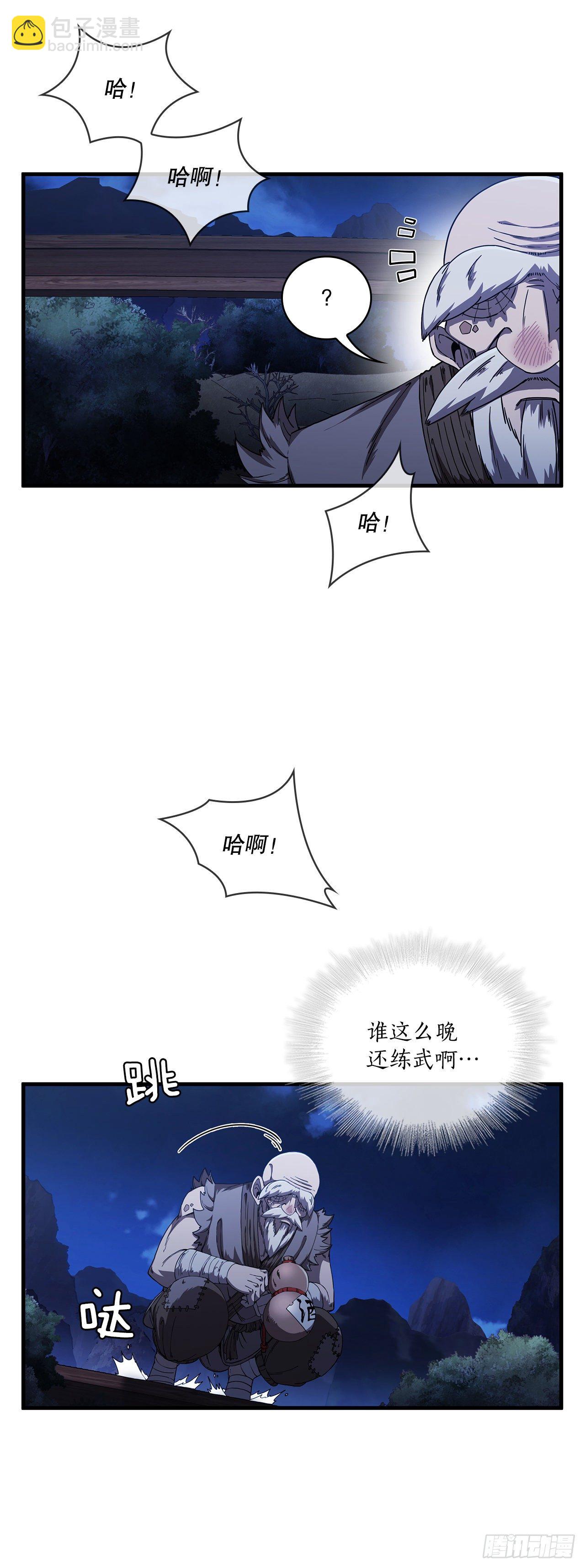 6.神秘老人-第7话
