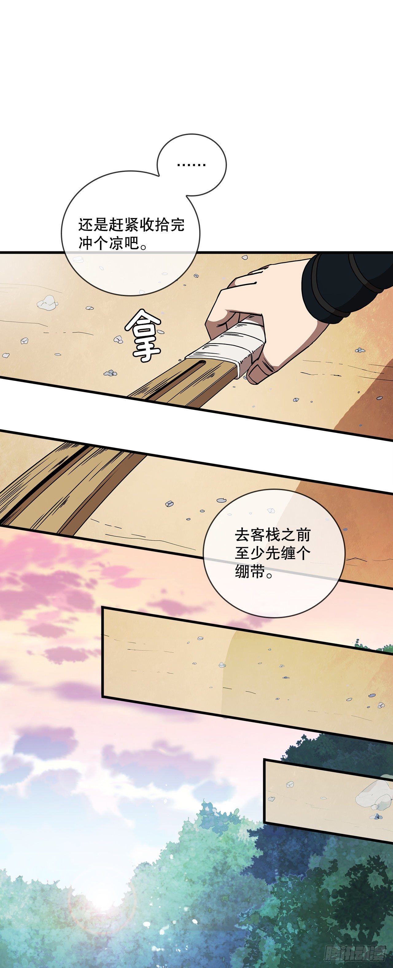 6.神秘老人-第7话