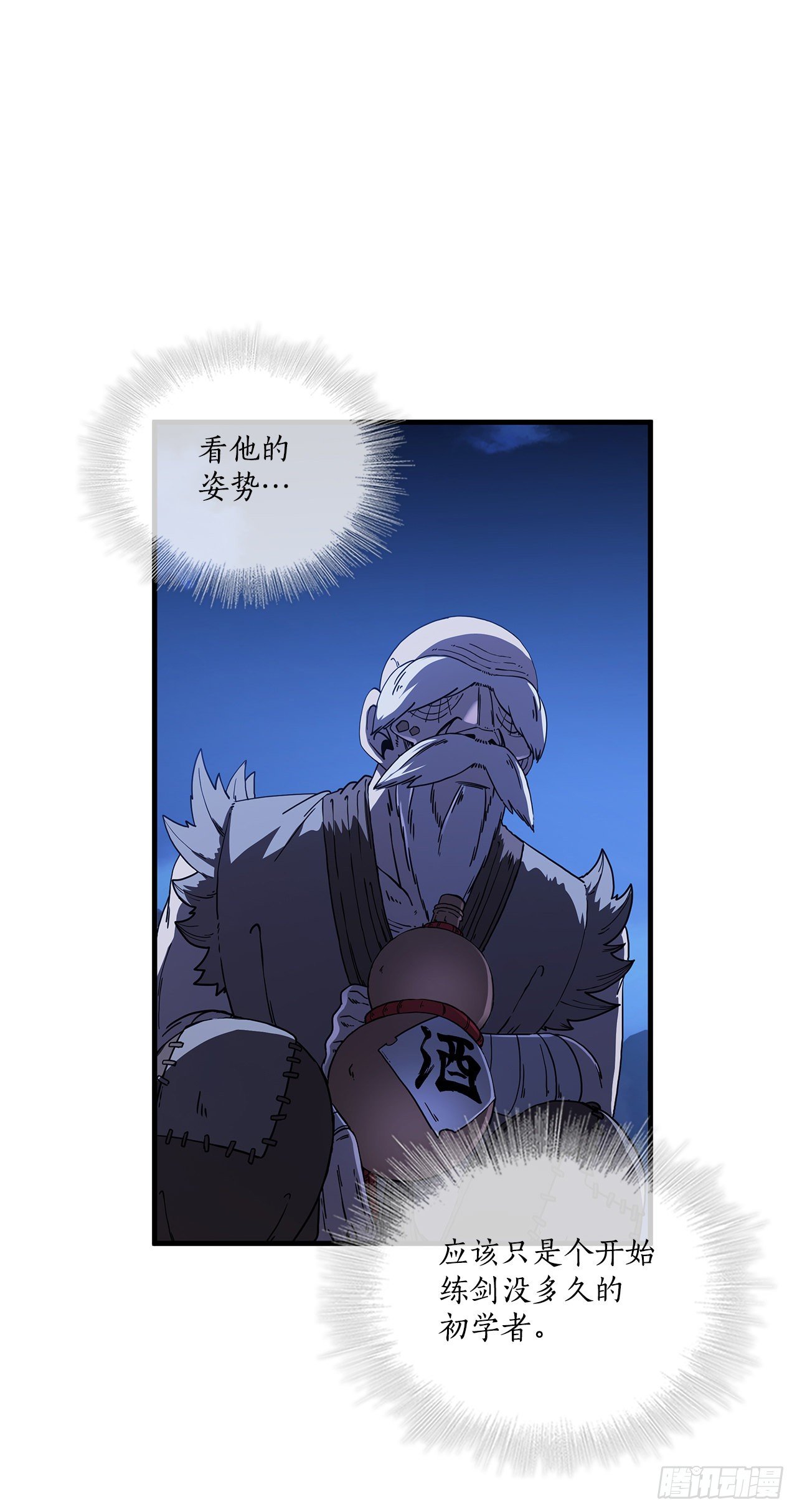 6.神秘老人-第7话
