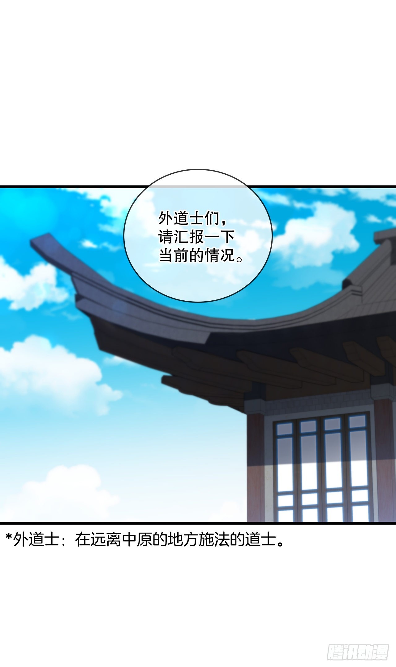60.直面对手(1/2)-第61话