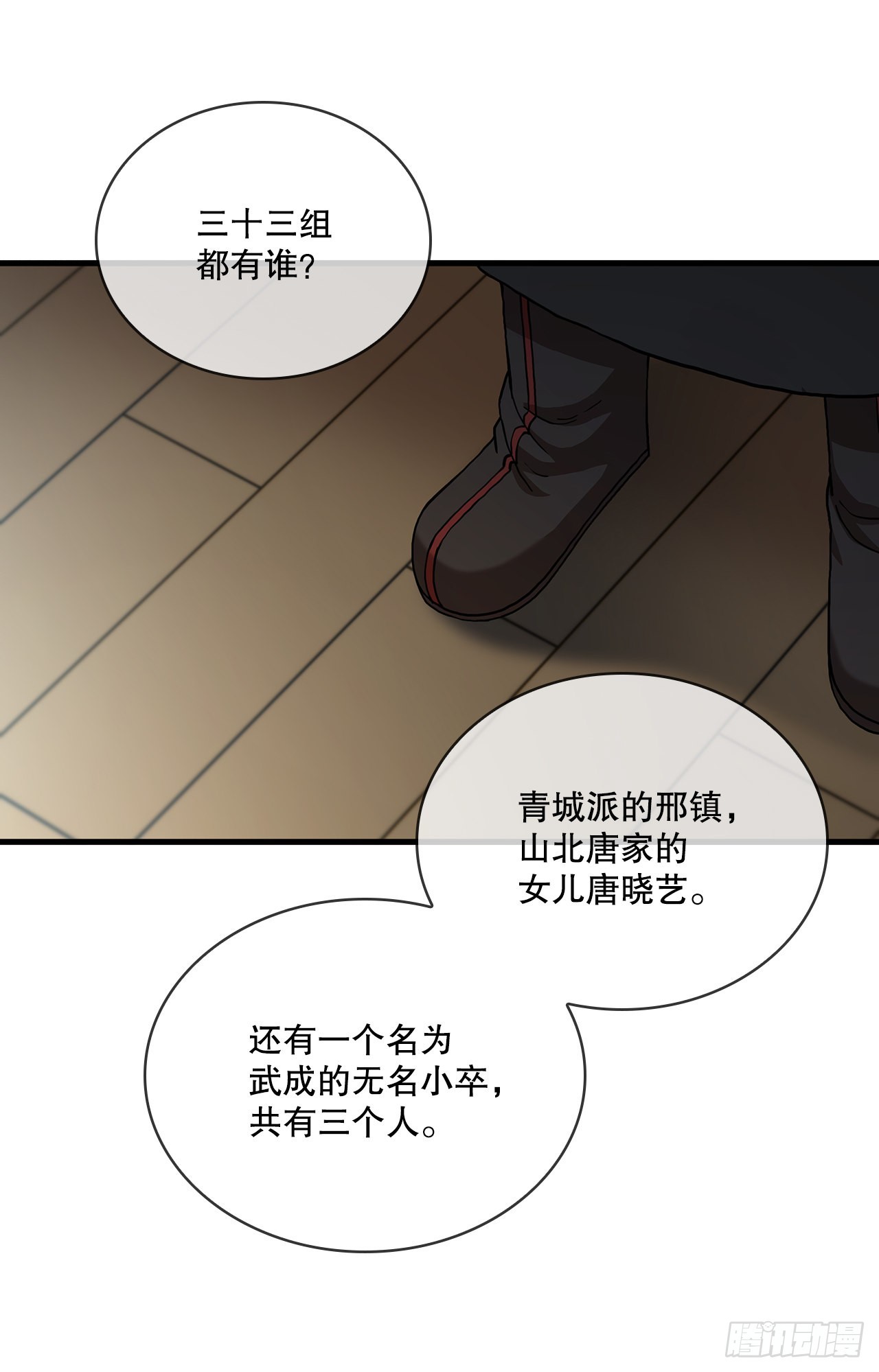 60.直面对手(1/2)-第61话