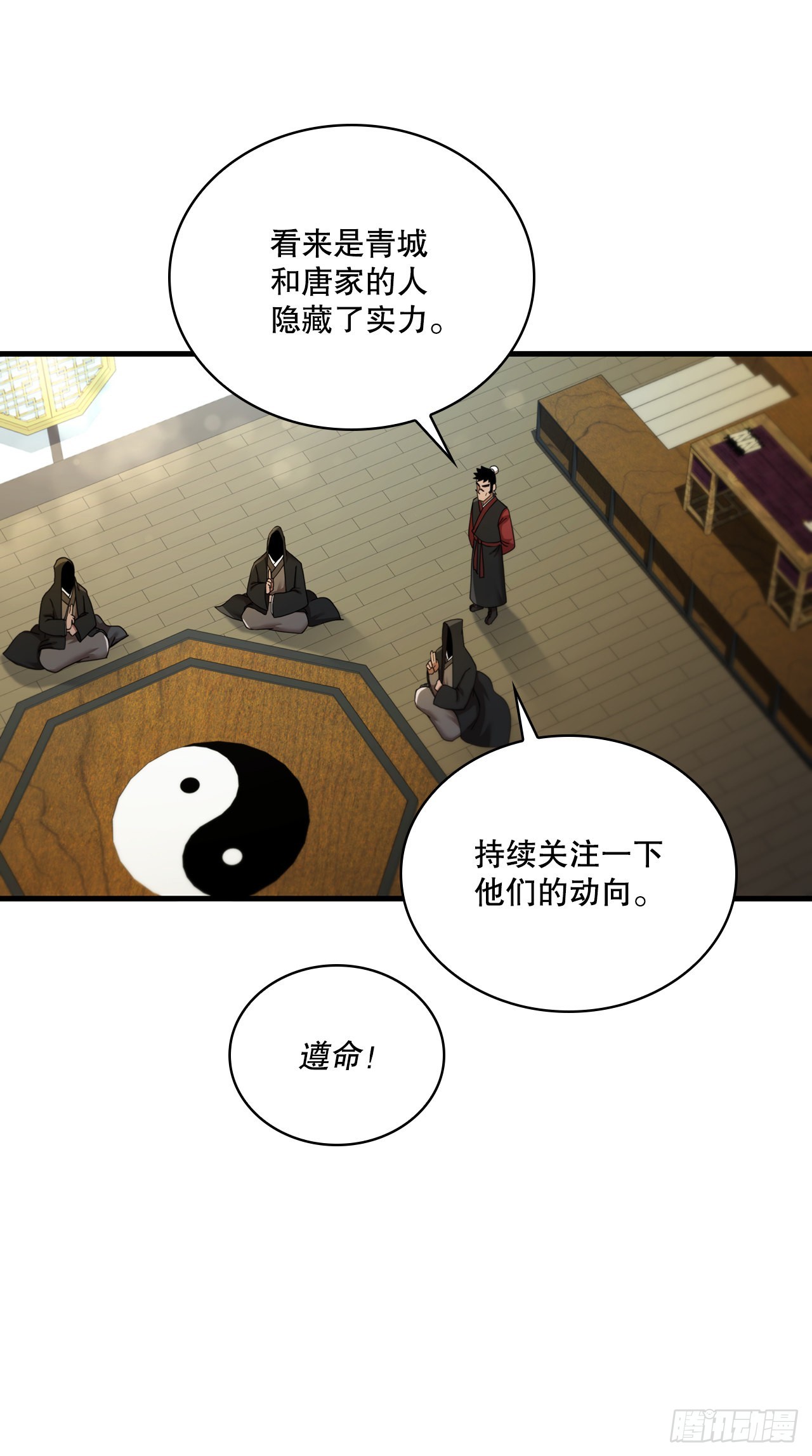 60.直面对手(1/2)-第61话