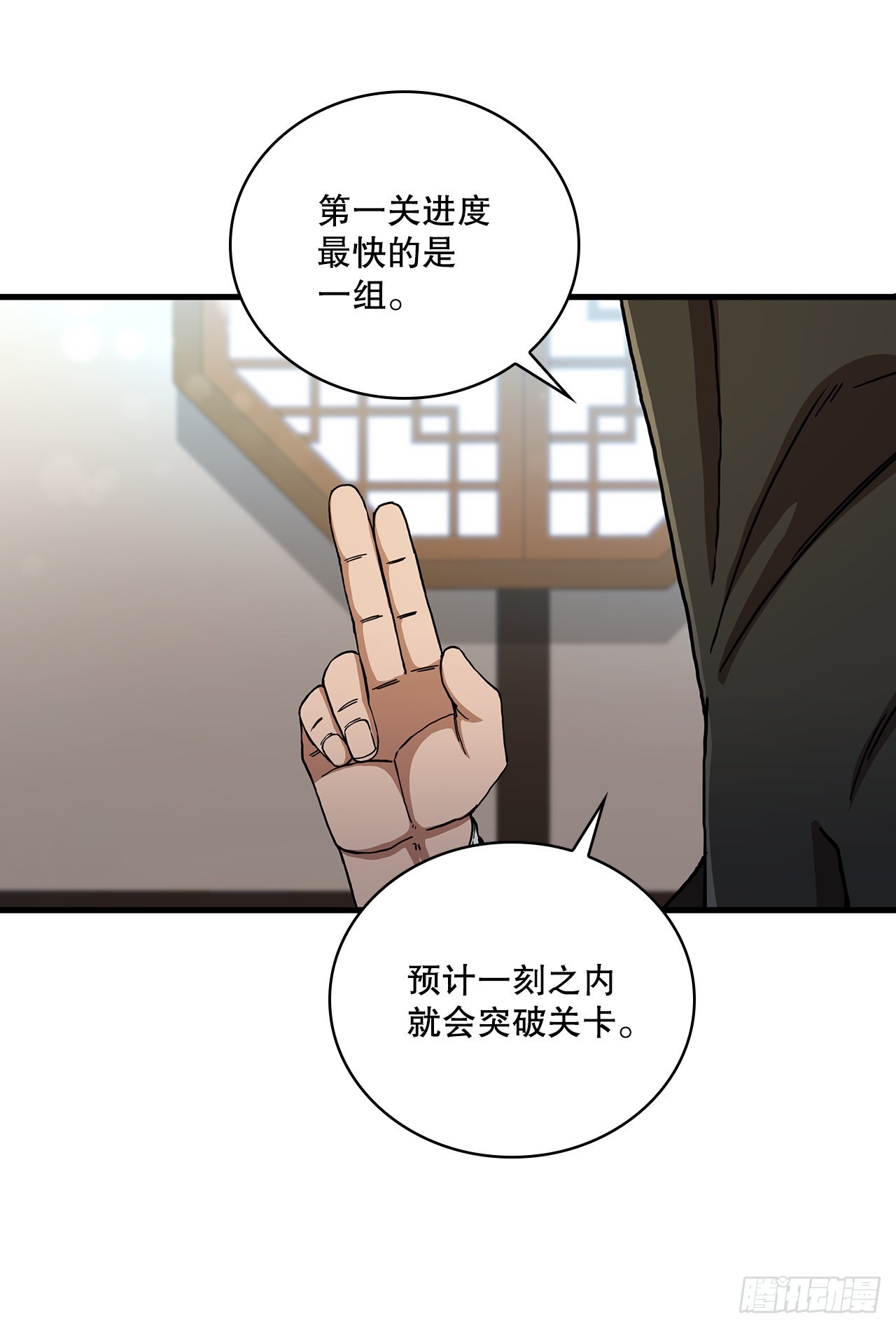60.直面对手(1/2)-第61话