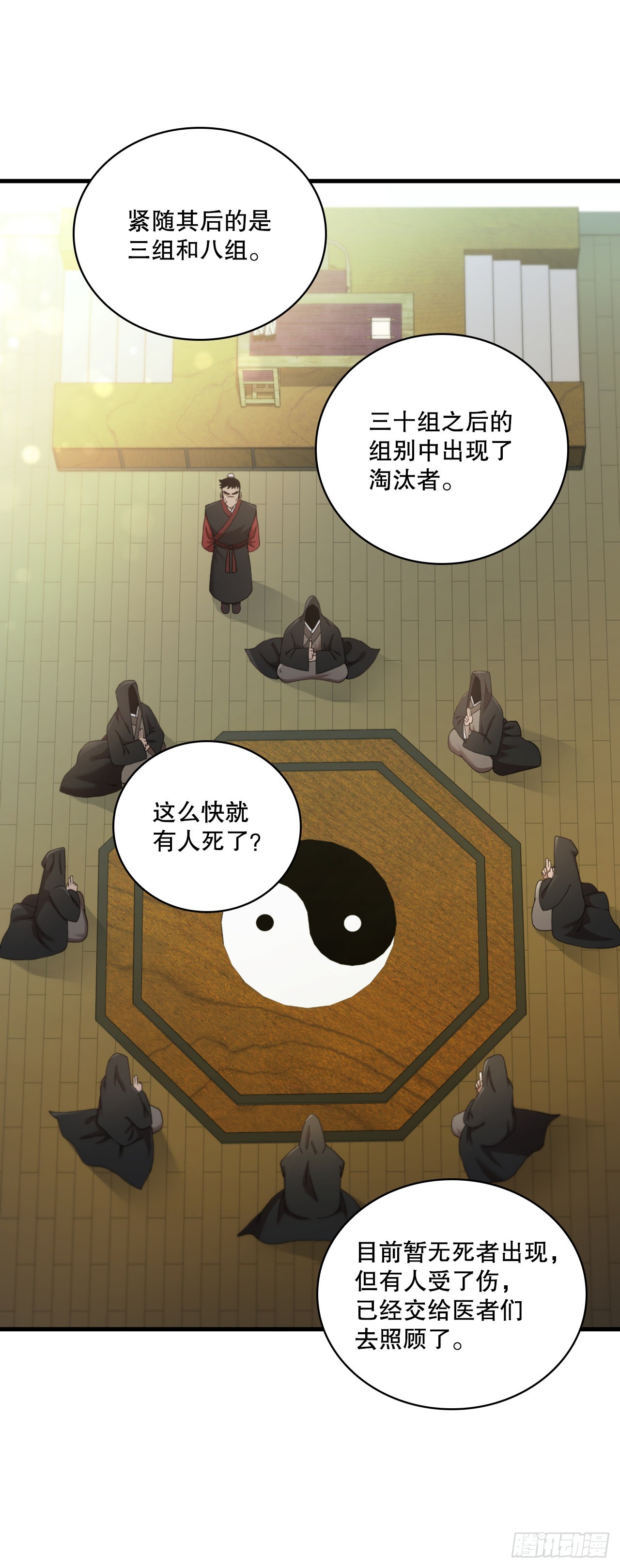 60.直面对手(1/2)-第61话